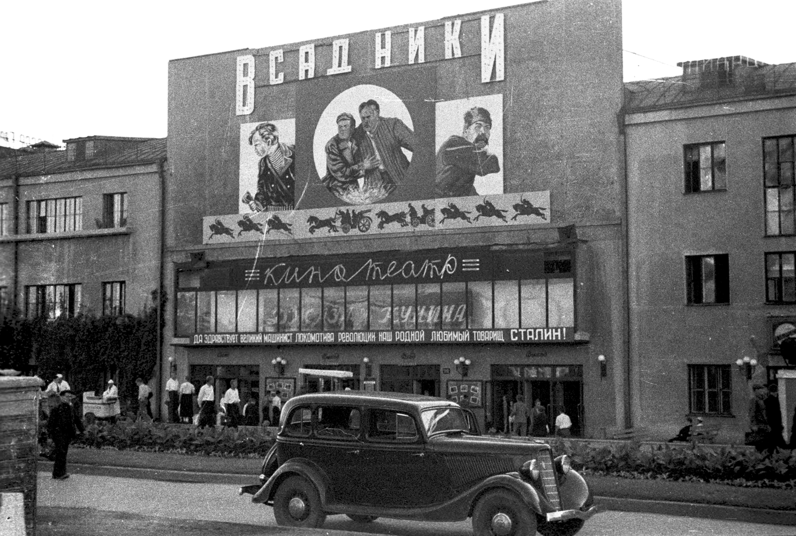 Ссср 30. Кинотеатр СССР 30е годы. Кинотеатр в СССР В 1940е. Кинотеатры в СССР 30-Х годов. Кинотеатр СССР 1980е.