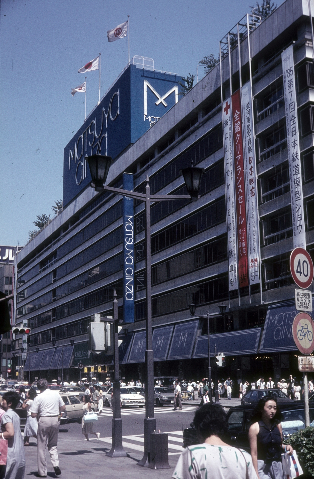 Japán, Tokió, Matsuya Ginza bevásárló központ., 1985, Ormos Imre Alapítvány, dr  Dalányi László, színes, bevásárlóközpont, japán írás, Fortepan #100580