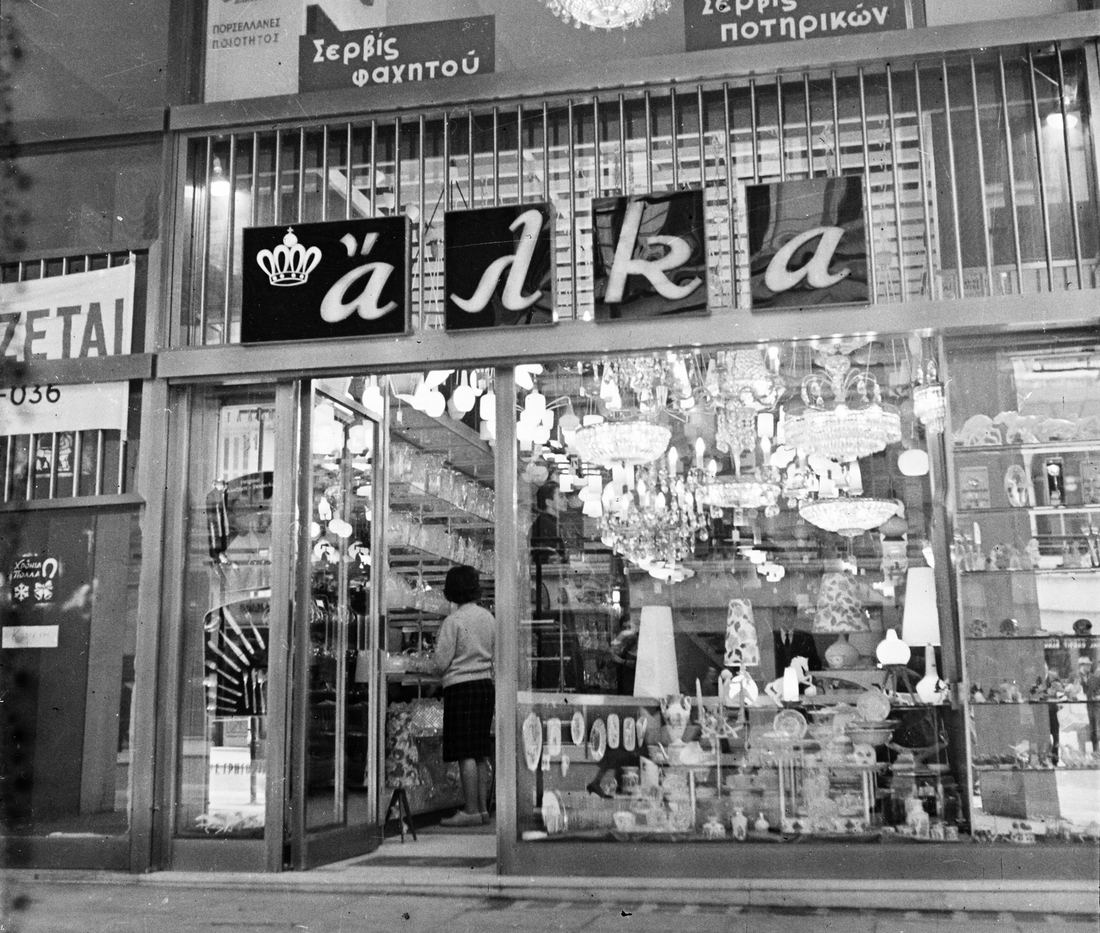 Greece, Athens, 1964, Bauer Sándor, Fortepan #109374