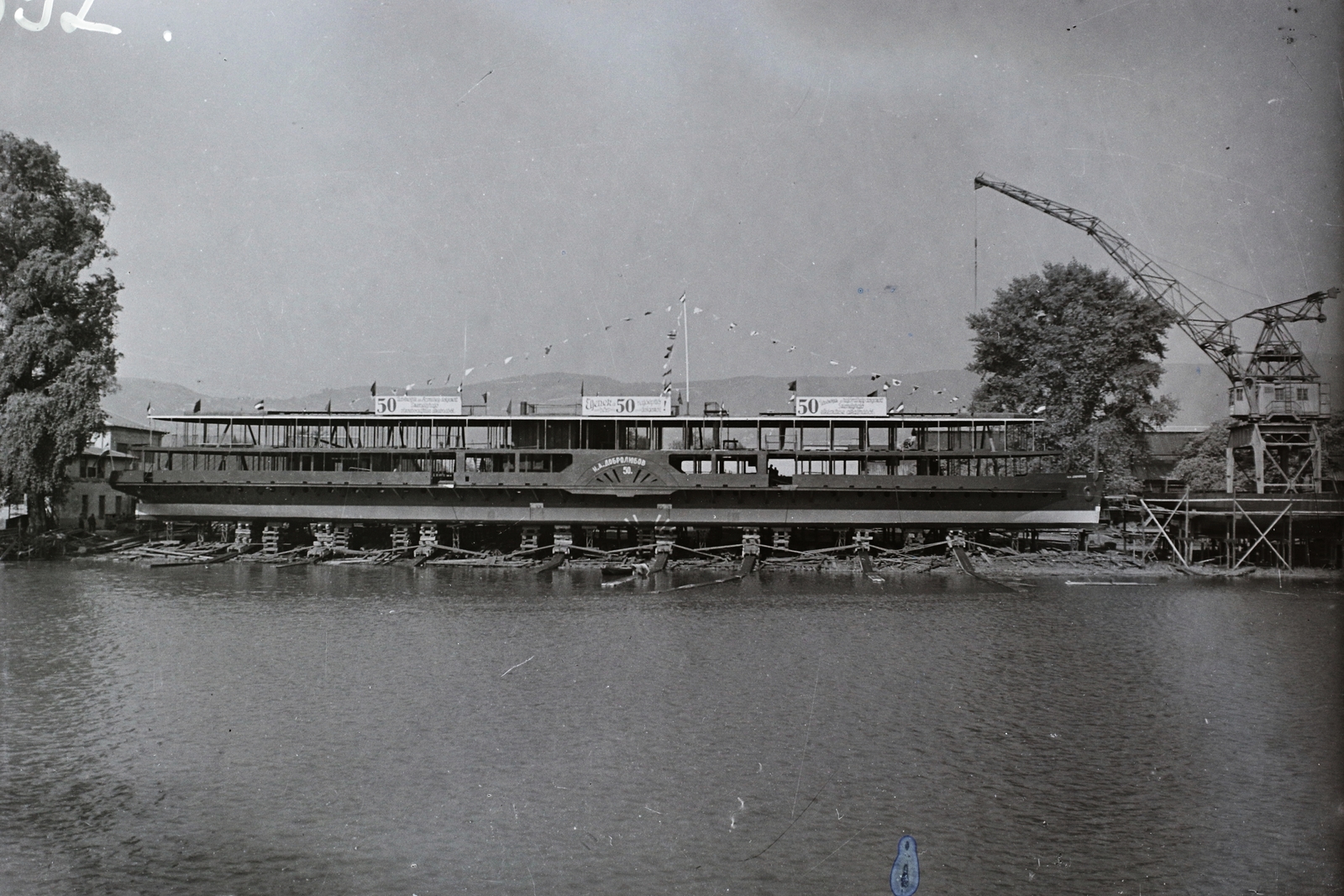 Magyarország, Óbuda, Budapest III., Óbudai Hajógyár, a Szovjetunió részére épült 50. hajó, az N.A. Dobroljubov 450LE-s személyszállító gőzhajó ünnepélyes vízre bocsátása. Leltári jelzet: MMKM TFGY 2017.2.677., 1957, Magyar Műszaki és Közlekedési Múzeum / Történeti Fényképek Gyűjteménye / Óbudai Hajógyár gyűjteménye, Budapest, cirill írás, 737/A-hajó, Fortepan #122331