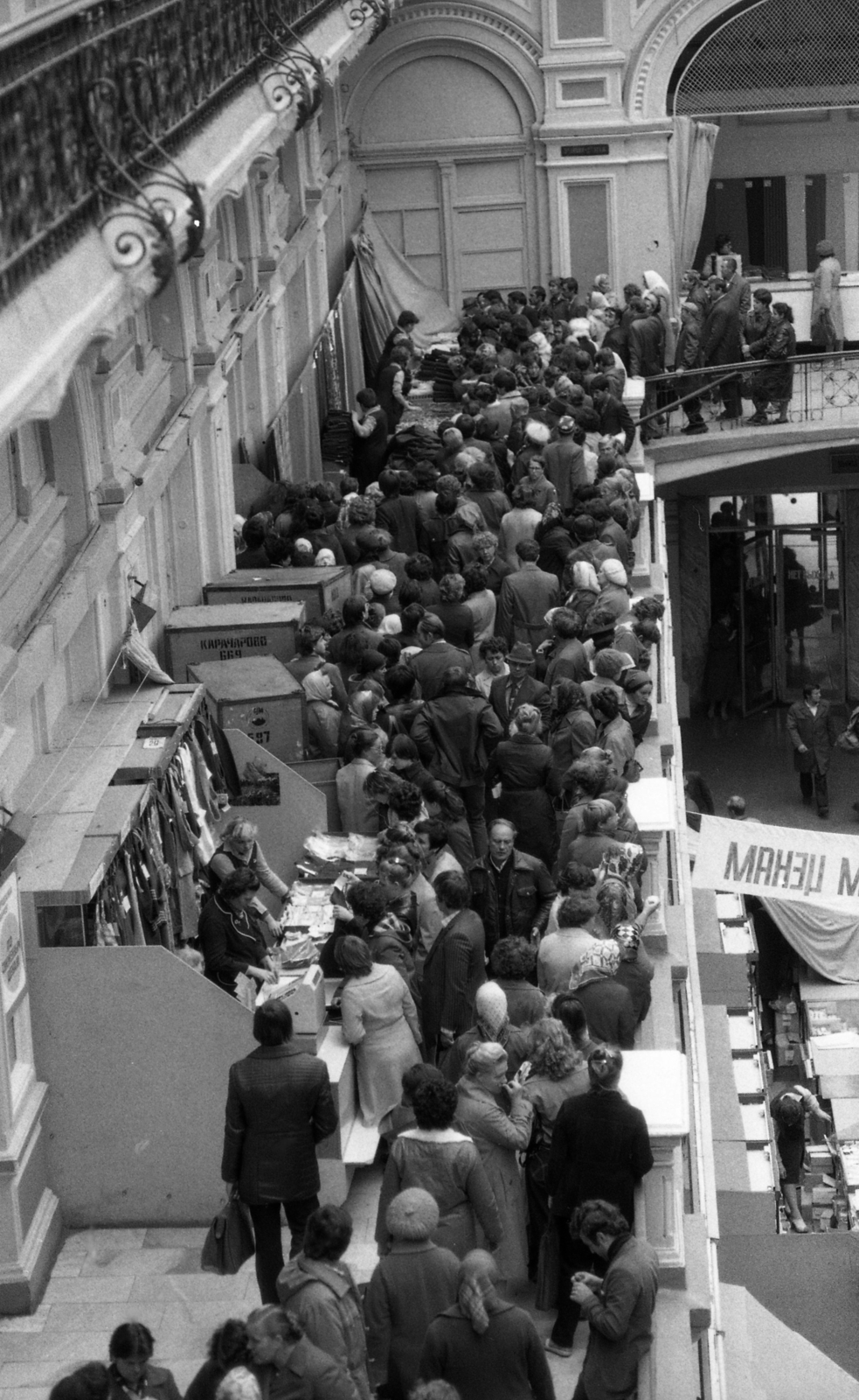 Oroszország, Moszkva, GUM áruház., 1982, Urbán Tamás, Szovjetunió, tömeg, áruház, bevásárlóközpont, Fortepan #126074