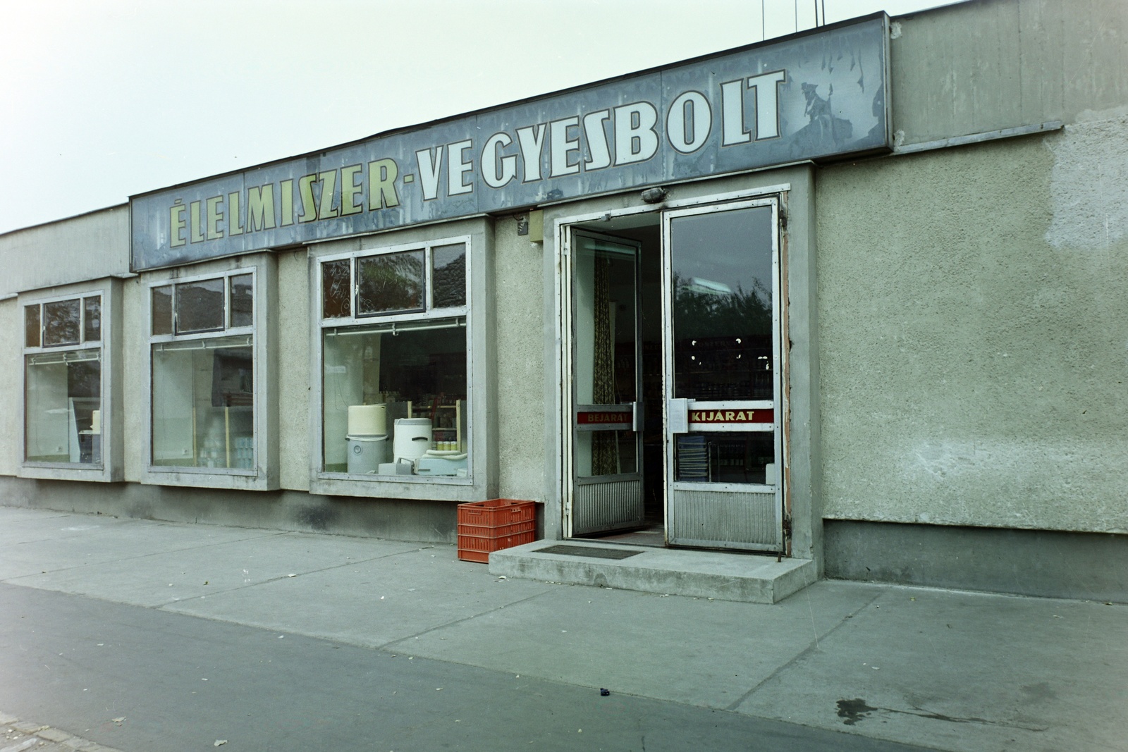 1975, Bauer Sándor, colorful, grocery store, hardware store, Fortepan #126612