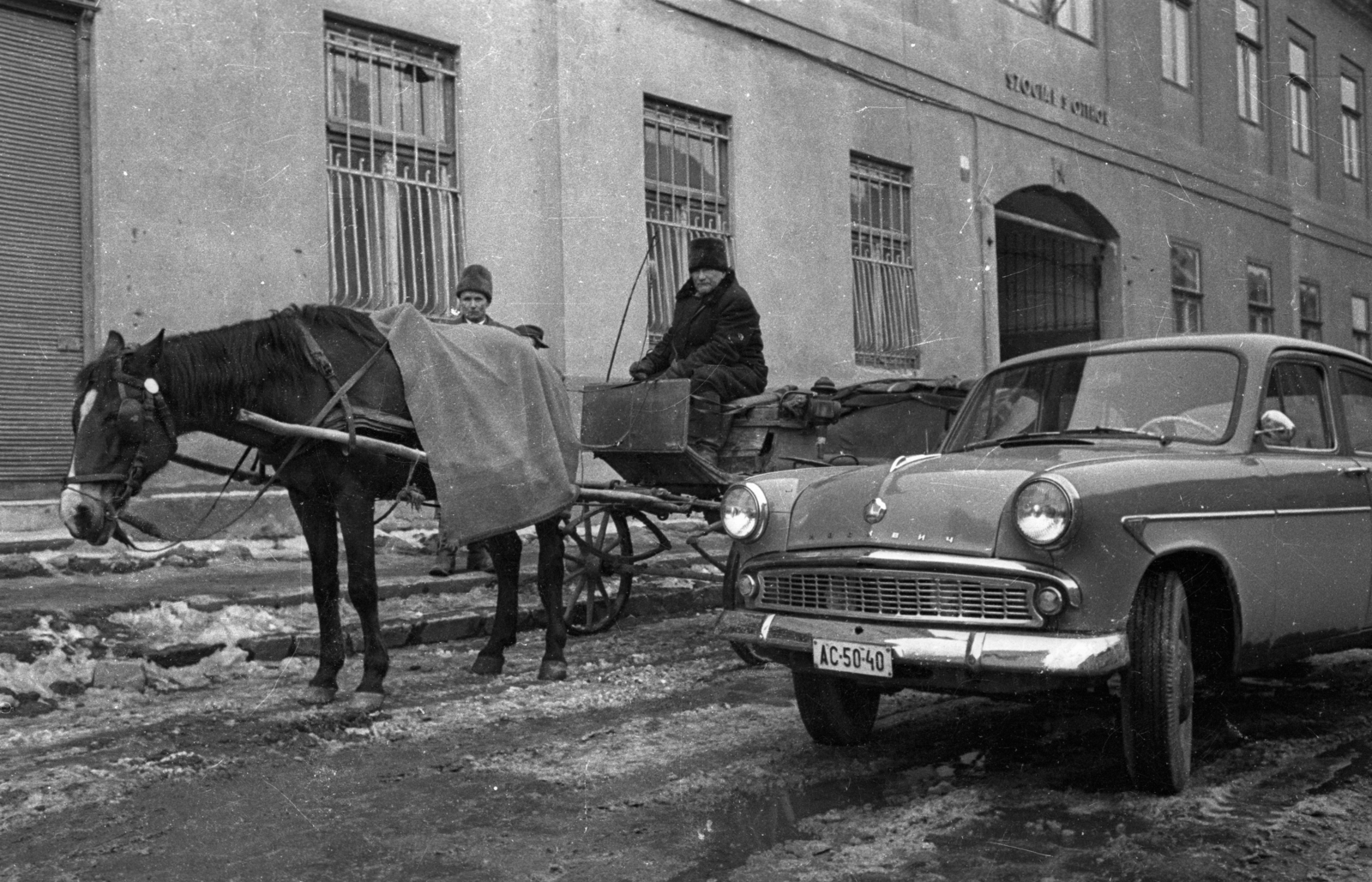 Hungary, Tokaj, Bethlen Gábor utca 2., a felvétel a Szociális Otthon (egykor Arany Sas fogadó) előtt készült., 1960, Bauer Sándor, Horse-drawn carriage, Moskvitch-brand, coach, number plate, Fortepan #128364