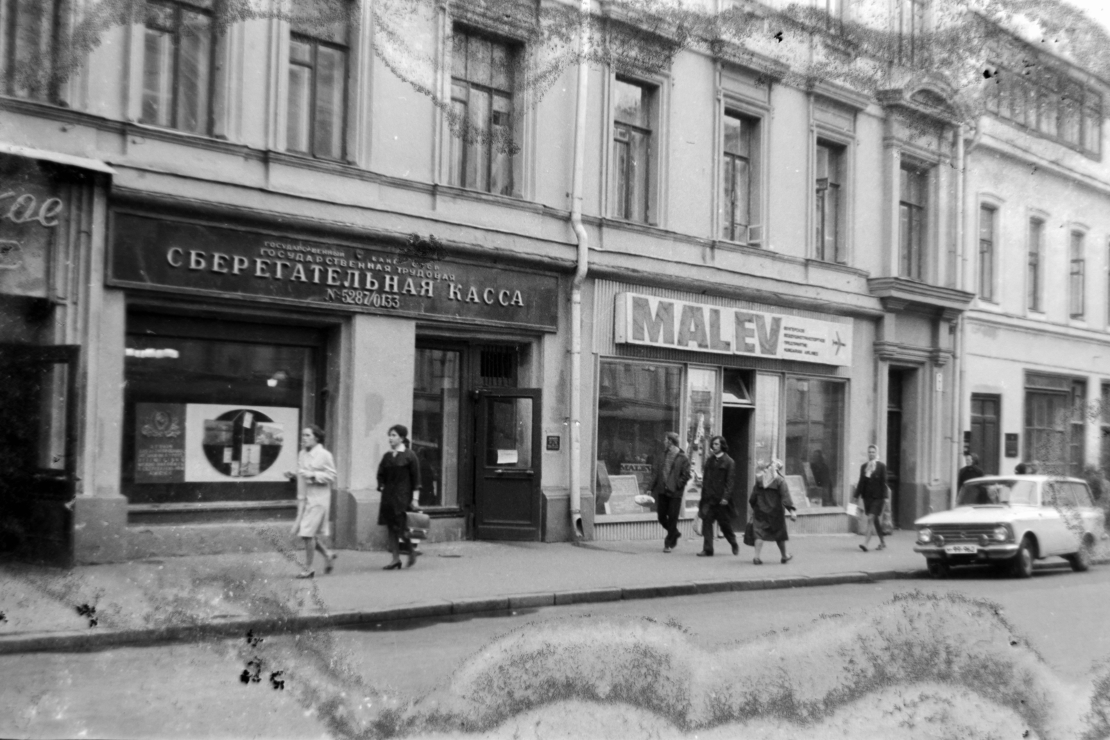 Russia, Moscow, Kamergerszkij átjáró (ekkor projezd Hudozsesztvennogo teatra) 6/3., 1970, Németh Tamás, Soviet Union, Soviet brand, street view, Moskvitch-brand, Hungarian Airlines, automobile, Cyrillic alphabet, Fortepan #140231