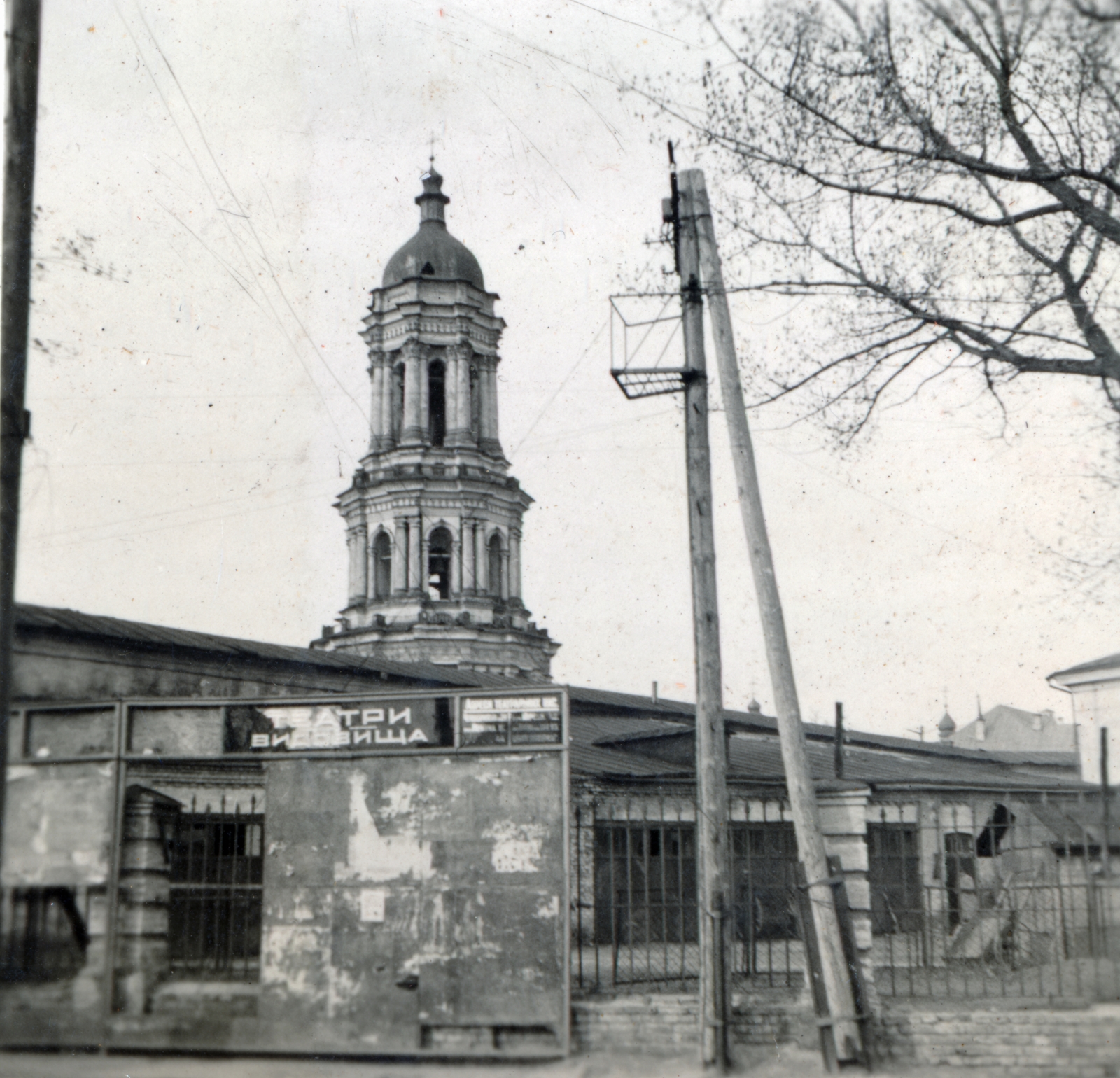 Ukraine, Kyiv, a Pecserszka Lavra barlangkolostor területe, a Nagy Harangtorony., 1942, Kiss Endre, Fortepan #162015