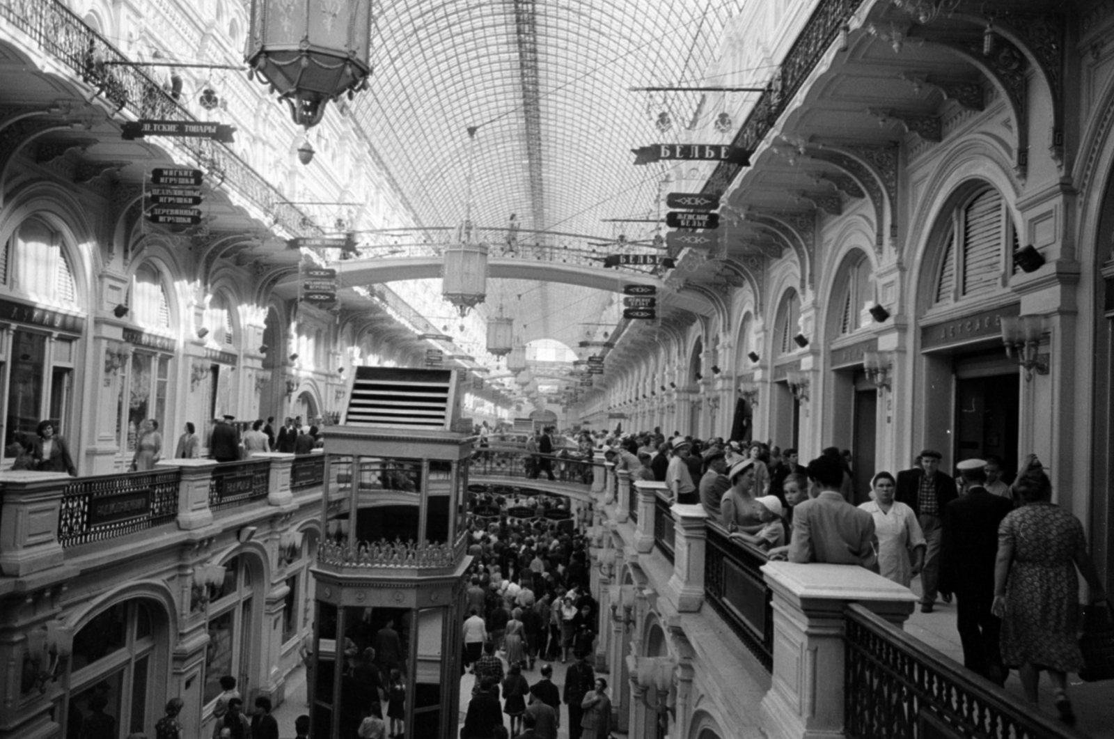 Russia, Moscow, GUM áruház., 1960, Sattler Katalin, Soviet Union, modern architecture, glass roof, walking bridge, Cyrillic alphabet, skylight, Fortepan #171351