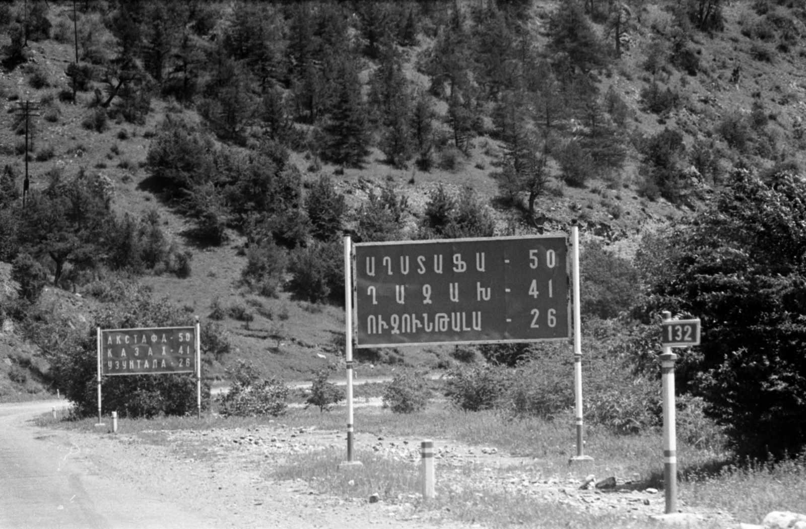 1967, Bojár Sándor, Soviet Union, Fortepan #179354