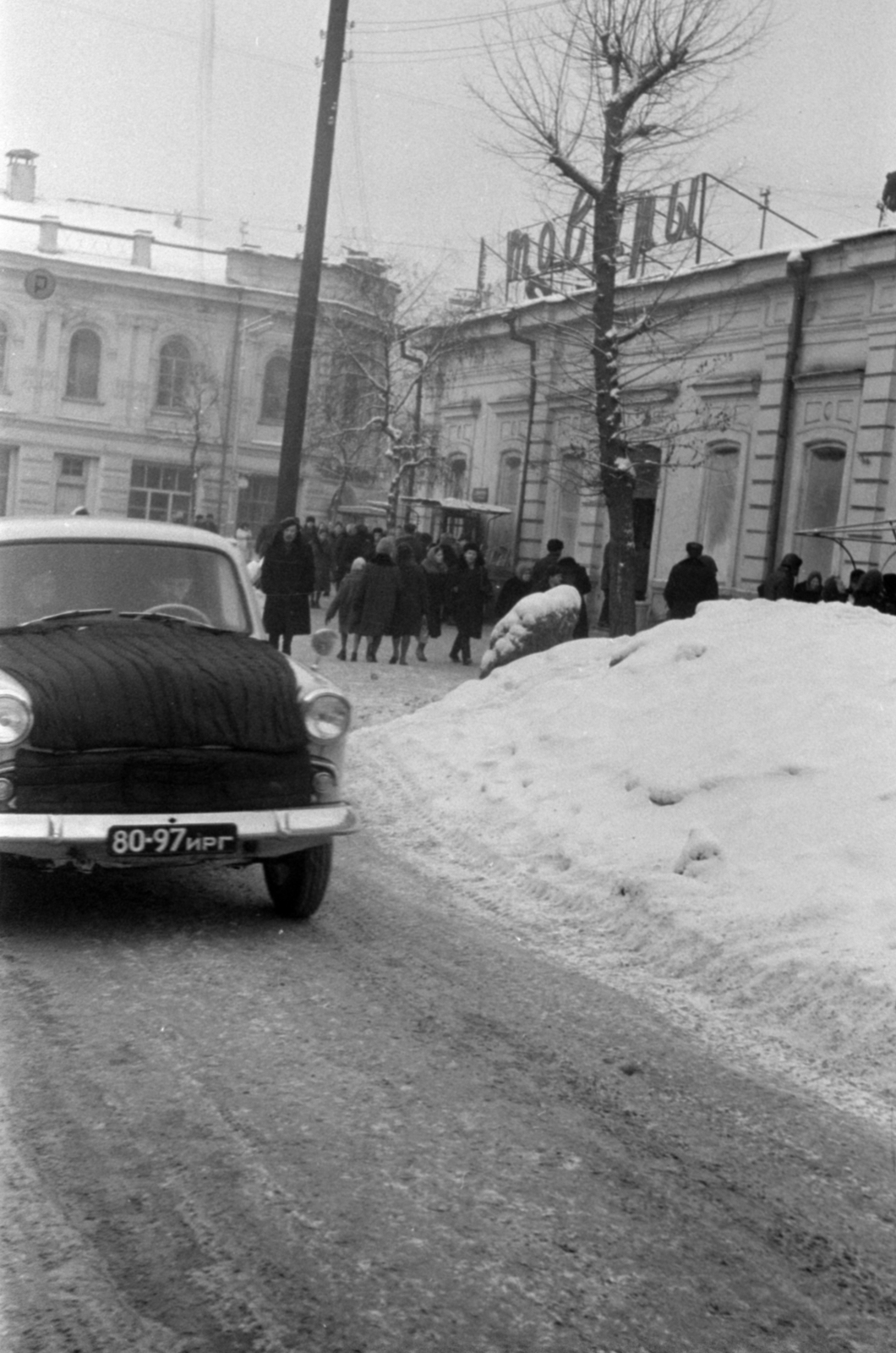 Russia, Irkutsk, az Urickij utca a Marx Károly utca felé nézve., 1964, Bojár Sándor, Fortepan #179440