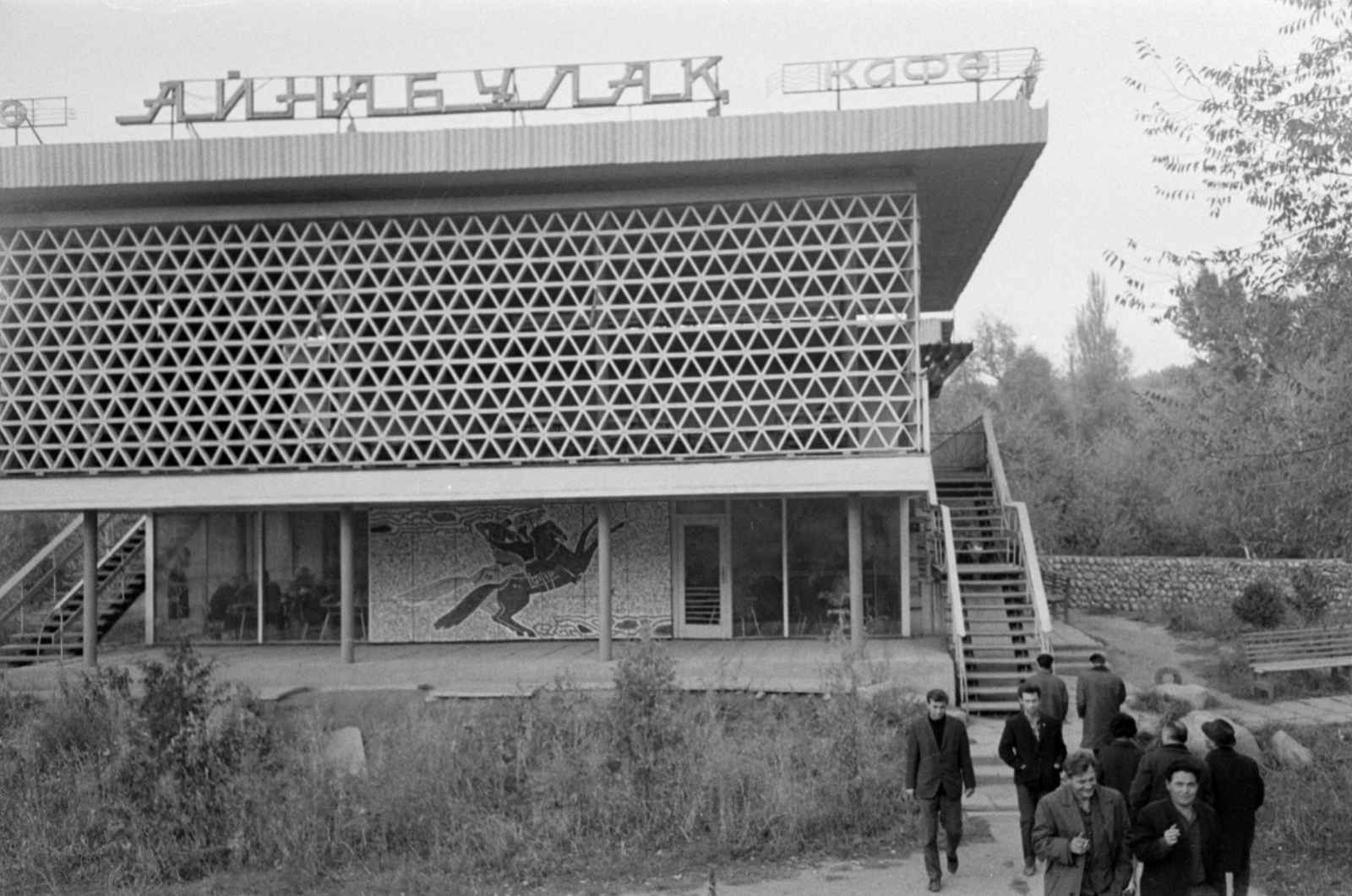 Almati, (ekkor Alma-Ata), az Ajnabulak kávézó., 1968, Bojár Sándor, Fortepan #179702