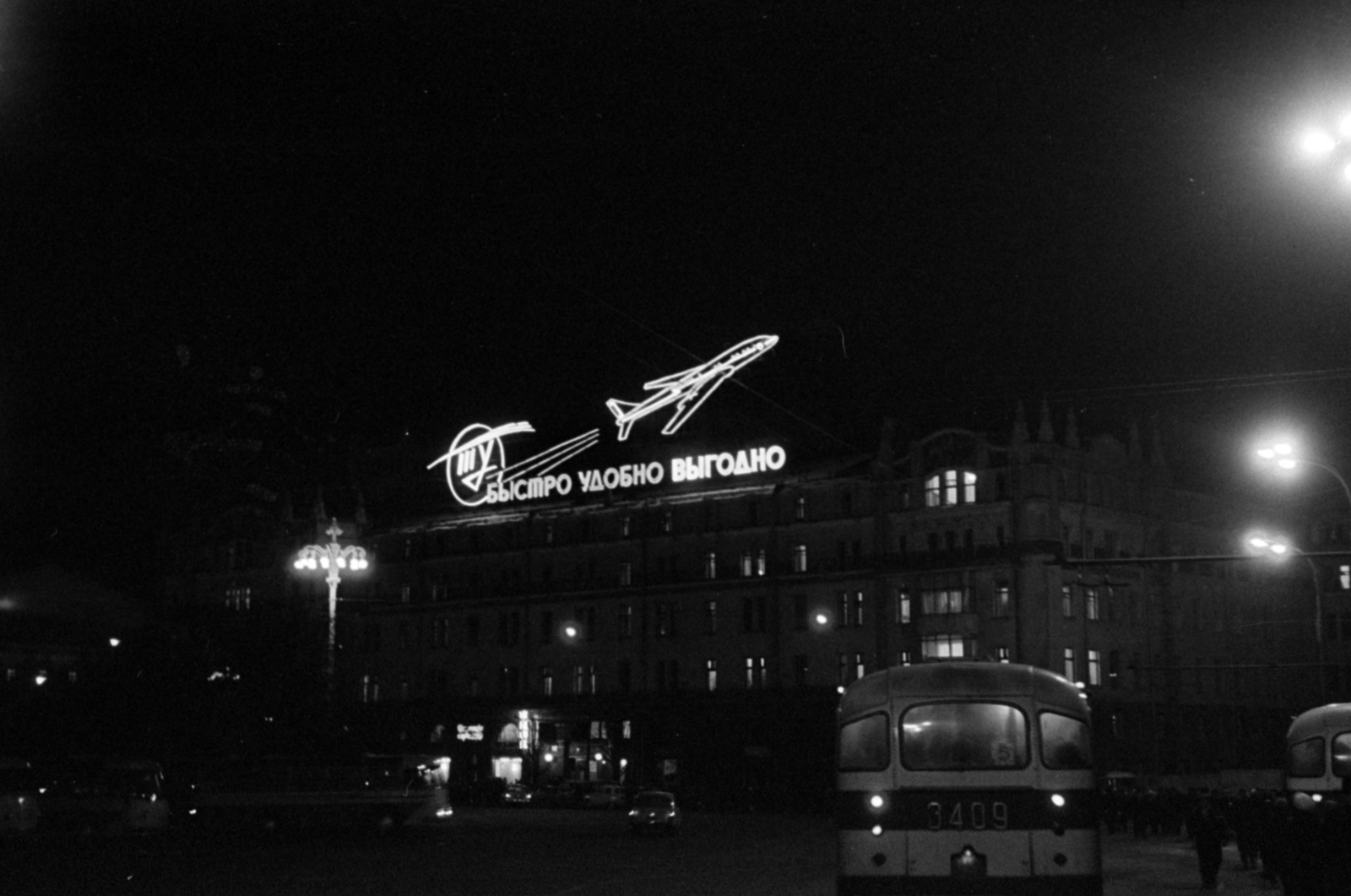 Russia, Moscow, Színház (Szverdlov) tér., 1964, Bojár Sándor, neon sign, Tupolev-brand, neon sign, Fortepan #179756