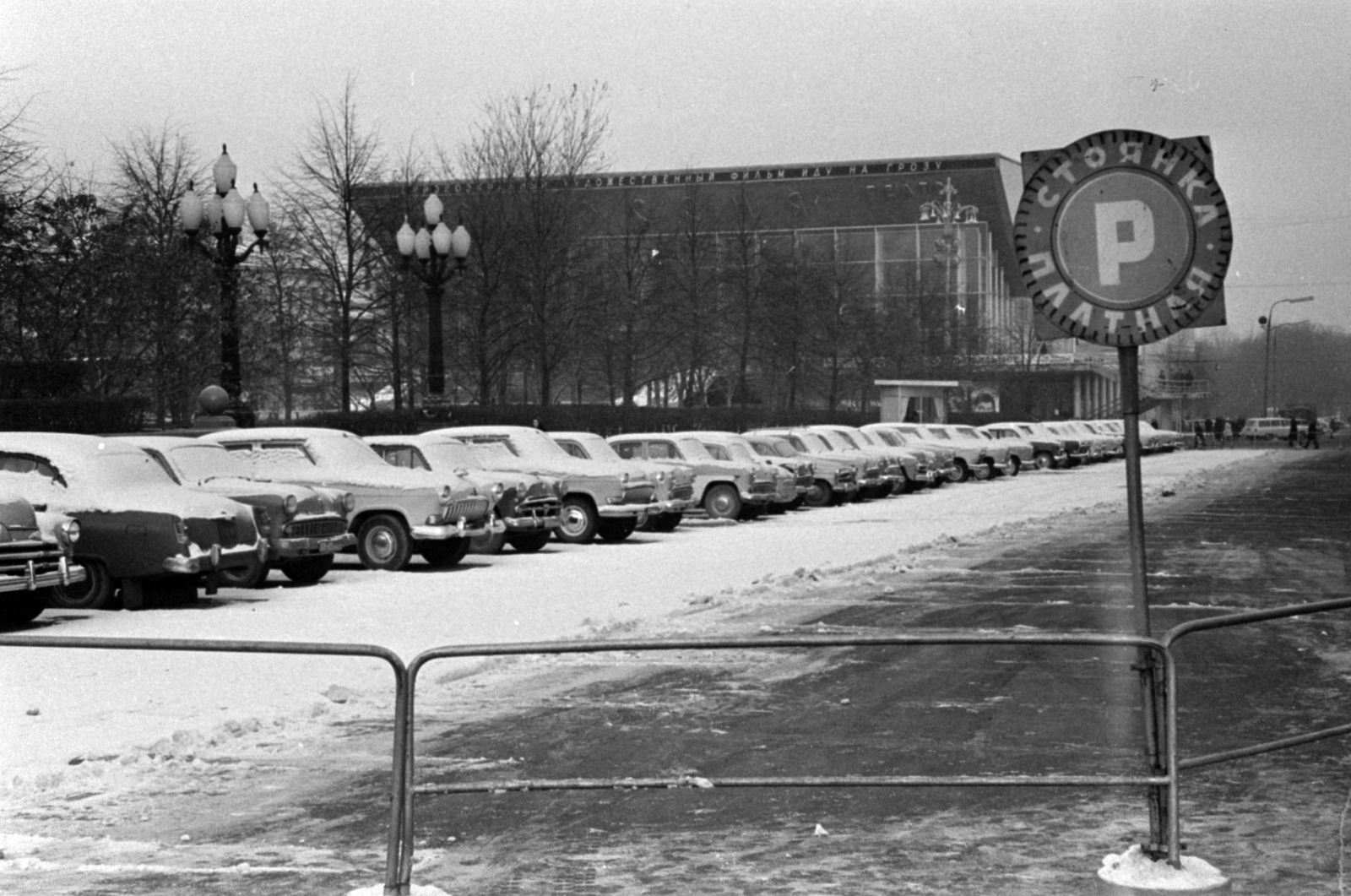 Russia, Moscow, Sztrasznoj sugárút, balra a Puskin tér, télire leállított autók parkolója. Háttérben a Rosszija mozi, 1964, Bojár Sándor, Fortepan #179763