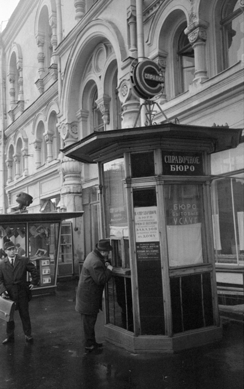 Oroszország, Moszkva, Novaja tér, a Politechnikai Múzeum előtt., 1968, Bojár Sándor, Szovjetunió, Fortepan #179817