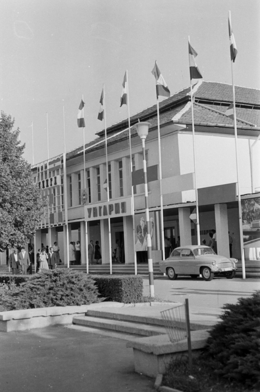 Bulgaria, Plovdiv, Plovdivi Nemzetközi Vásár., 1964, Ungvári György, Fortepan #189262
