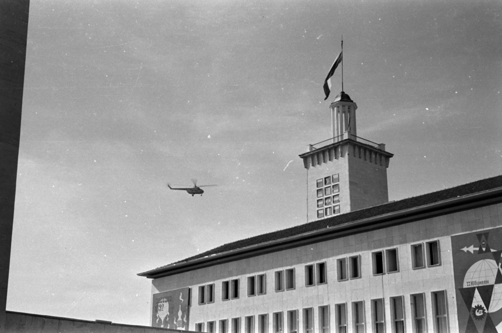 Bulgaria, Plovdiv, Plovdivi Nemzetközi Vásár, 1964, Ungvári György, Fortepan #189267