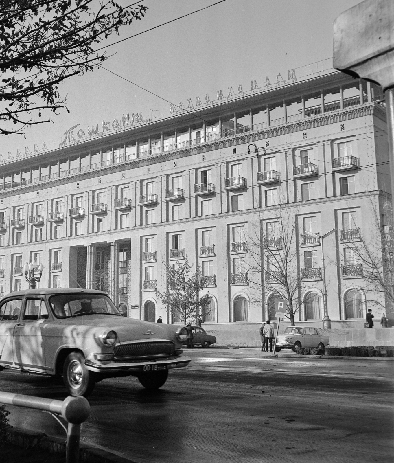 Uzbekistan, Tashkent, Hotel Taskent., 1969, Bojár Sándor, Soviet Union, hotel, Fortepan #195014