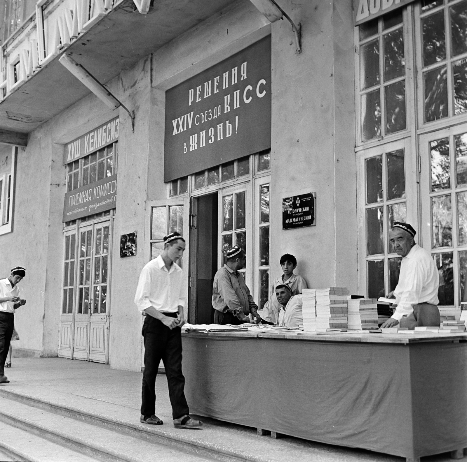 Uzbekistan, Samarkand, Universitet xiyoboni, a Szamarkandi Állami Egyetem (ekkor Alisher Navoi Szamarkandi Állami Egyetem) főépülete., 1969, Bojár Sándor, Soviet Union, Fortepan #195038