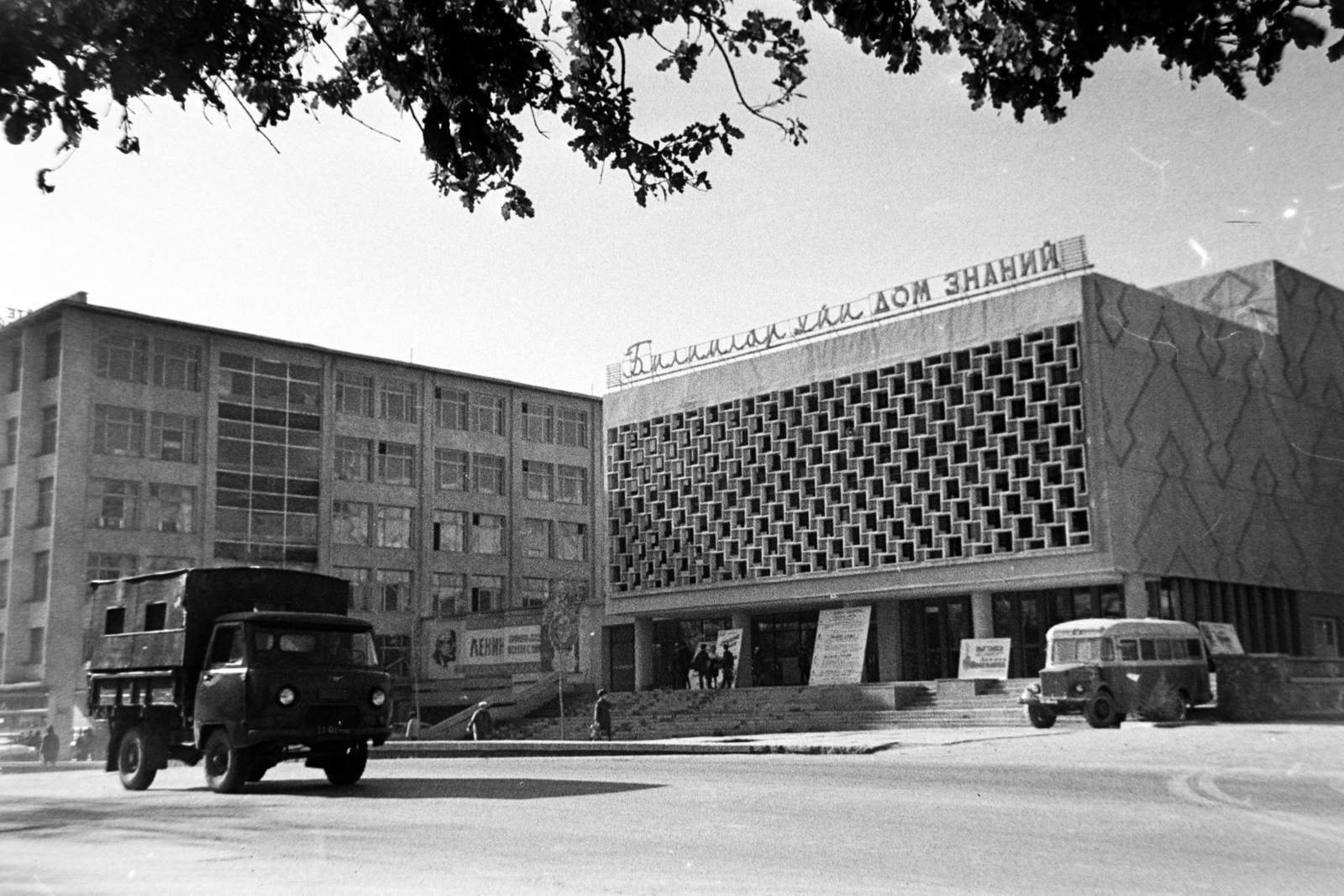 Üzbegisztán, Taskent, a Tudás Háza., 1969, Bojár Sándor, Szovjetunió, Fortepan #195914