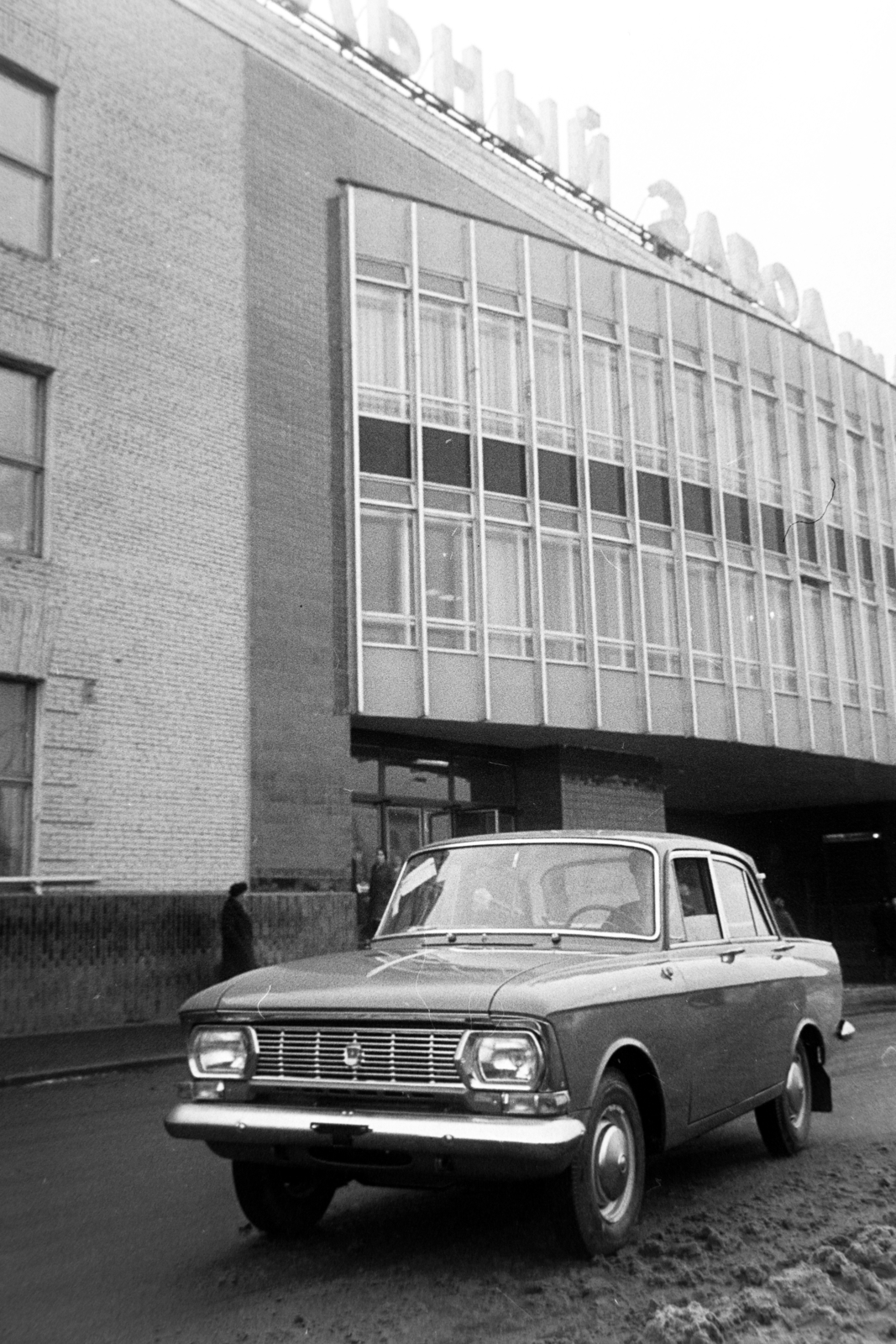 Russia, Moscow, Lenini Komszomol Autógyár (Avtomobilnüj Zavod imennyi Leninszkogo Komszomola / AZLK), Moszkvics tipusú személygépkocsi., 1971, Bojár Sándor, Moskvitch-brand, Fortepan #195921