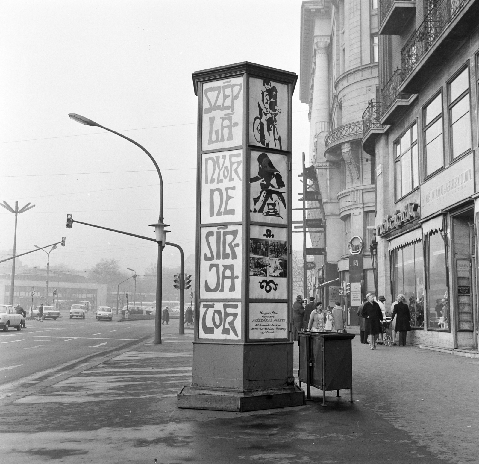 Hungary, Budapest VII., Károly (Tanács) körút az Erzsébet (Engels) tér felé nézve, jobbra a Király (Majakovszkij) utca torkolata. Előtérben a Fővárosi Moziüzemi Vállalat (FŐMO) által forgalmazott film hirdetése., 1970, FŐFOTÓ, Budapest, Fortepan #214679