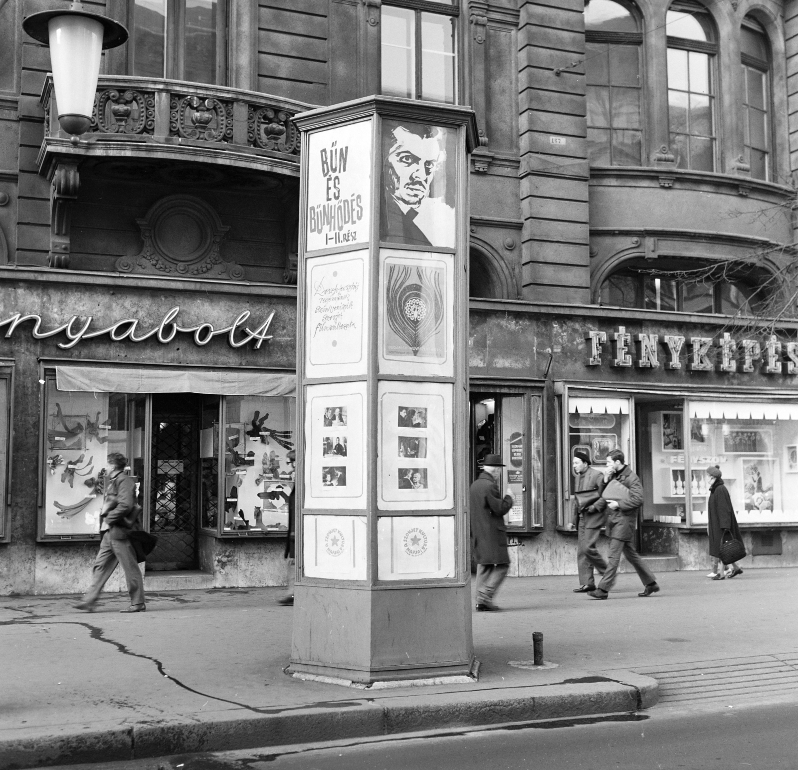 Hungary, Budapest VII., Erzsébet (Lenin) körút, a 30-as számú ház előtt a Fővárosi Moziüzemi Vállalat (FŐMO) által forgalmazott film hirdetése., 1970, FŐFOTÓ, Budapest, Fortepan #214684