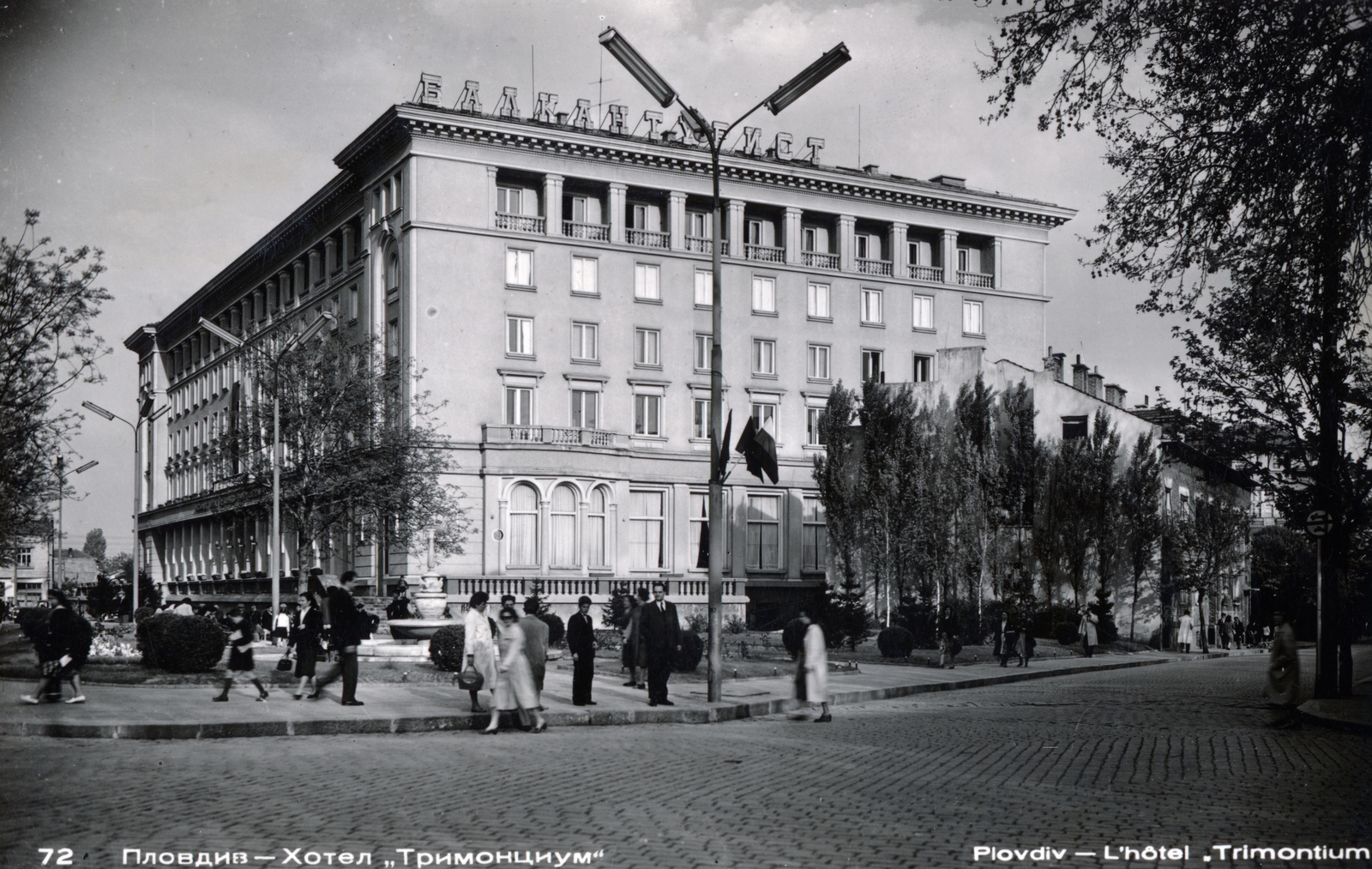 Bulgaria, Plovdiv, Hotel Trimontium a Központi tér (plosad „Centralen“) felől., 1961, Iván Zoltán dr., neon sign, Fortepan #224844