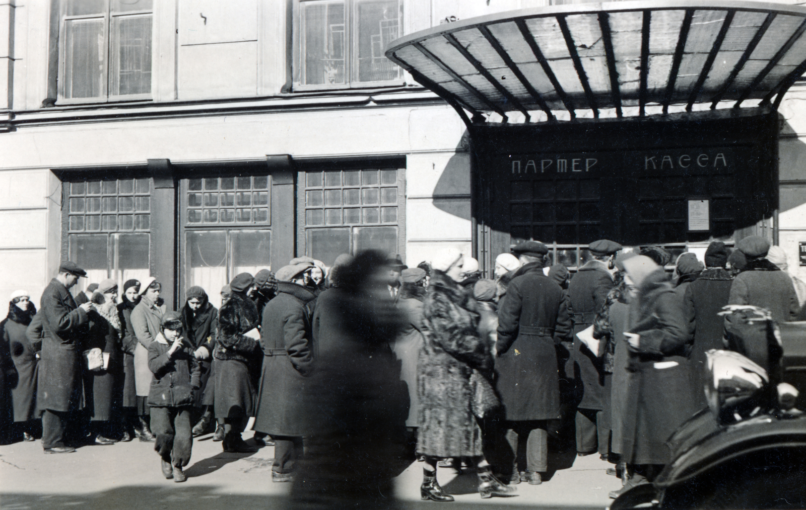 Russia, Moscow, Kamergenszkij pereulok 3., a Moszkvai Művészeti Színház (ekkor M. Gorkijról elnevezett Szovjetunió Moszkvai Művészeti Akadémiai Színháza) bejárata., 1935, Szántó Géza dr., Soviet Union, Fortepan #226073