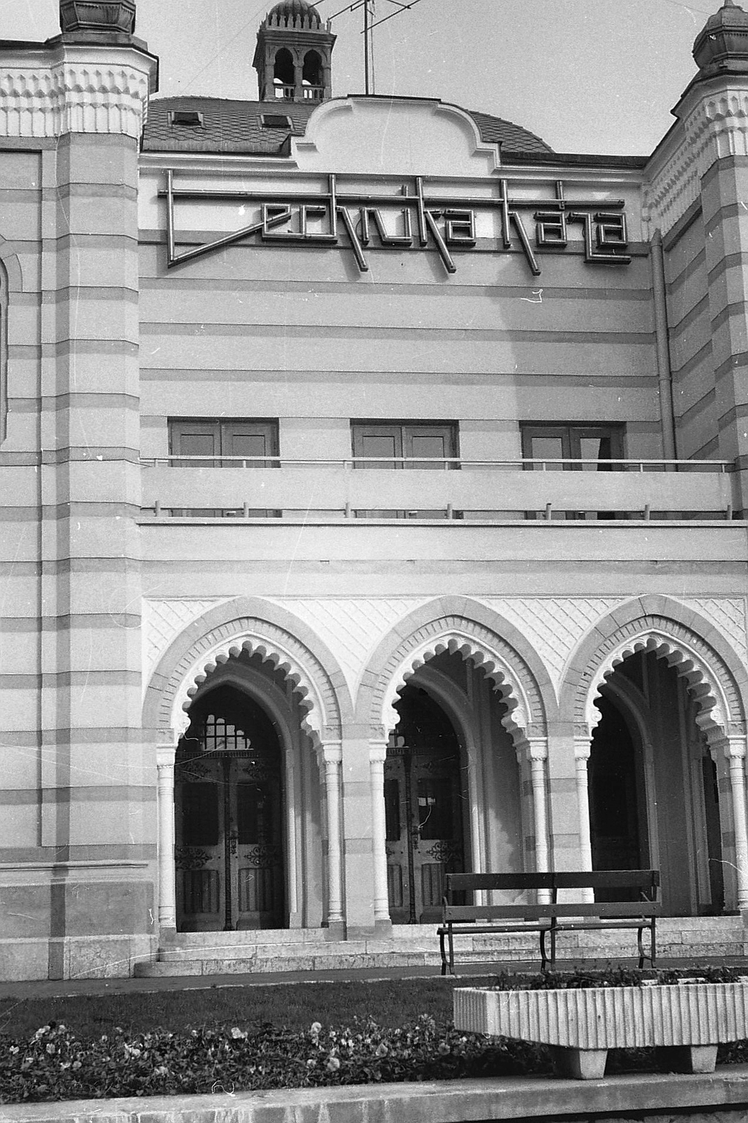 Magyarország, Esztergom, Imaház (Ifjúmunkás) utca, Technika Háza (egykor zsinagóga, ma A Művelődés Háza)., 1968, Tóth Károly dr, zsinagóga, Baumhorn Lipót, zsidóság, Baumhorn Lipót-terv, Fortepan #24948