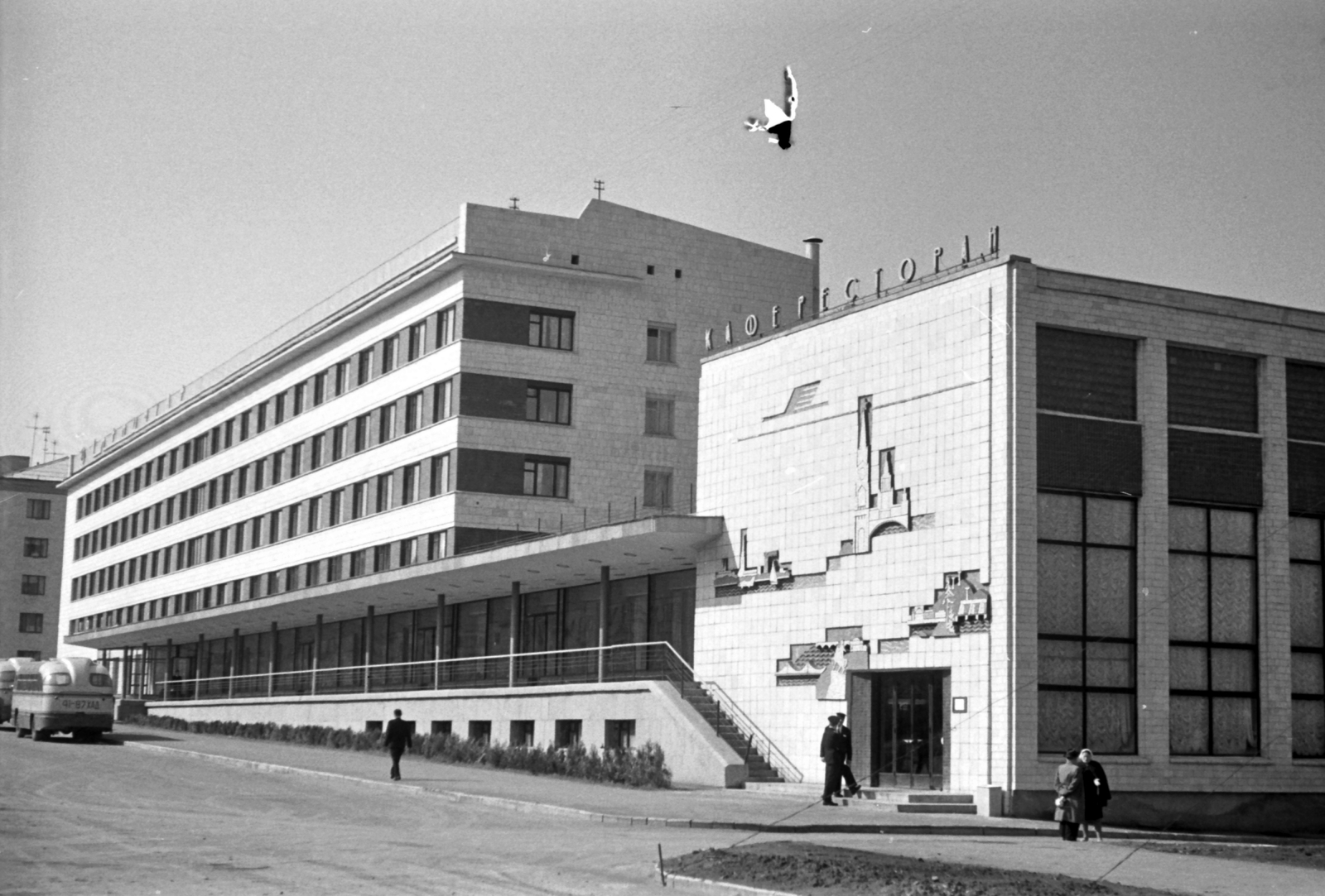 Ukraine, Kharkiv, Hotel National, Lenin sugárút 31. számú épület., 1965, Szánthó Zoltán, bus, Soviet brand, hotel, restaurant, coffee house, LAZ-brand, Cyrillic alphabet, relief, Fortepan #25127