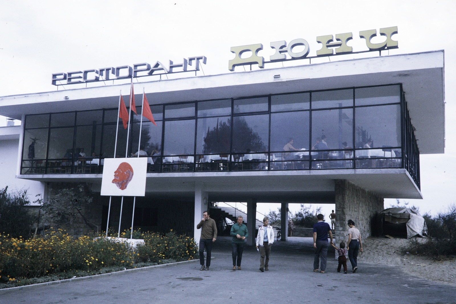 Bulgaria, a Dűne étterem., 1970, UWM Libraries, Lenin-portrayal, restaurant, flag, modern architecture, Fortepan #259077