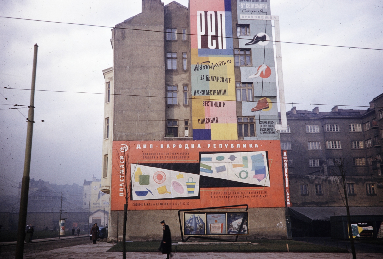 Bulgária, Szófia, Mária Lujza hercegnő (Georgi Dimitrov) sugárút, balra a Trapezica utca., 1970, UWM Libraries, Harrison Forman, felirat, plakát, színes, Fortepan #259080