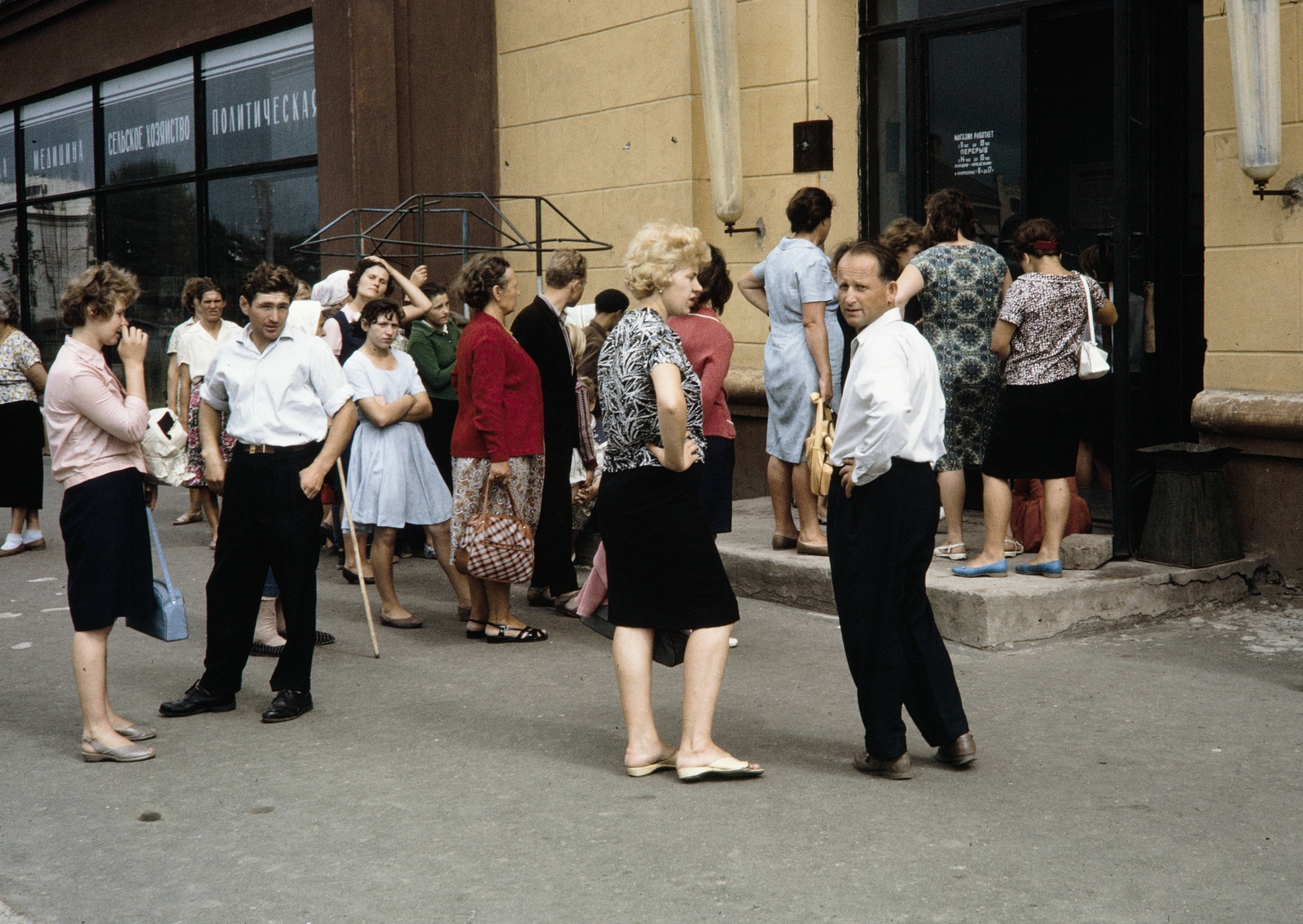Russia, Habarovsk, Puskin utca - Muravjov-Amurszkij (Marx Károly) utca sarok., 1964, UWM Libraries, book store, standing in line, colorful, Fortepan #259641