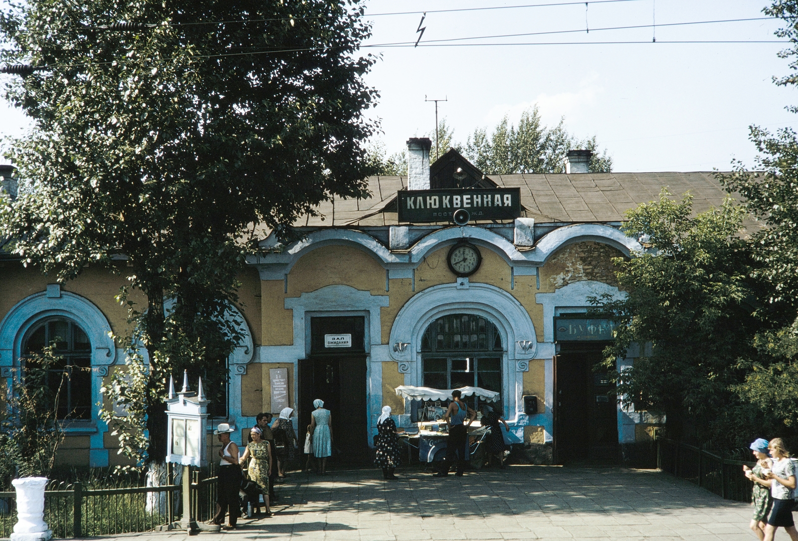 Russia, (ekkor Kljukvennaja), vasútállomás., 1964, UWM Libraries, Fortepan #259667