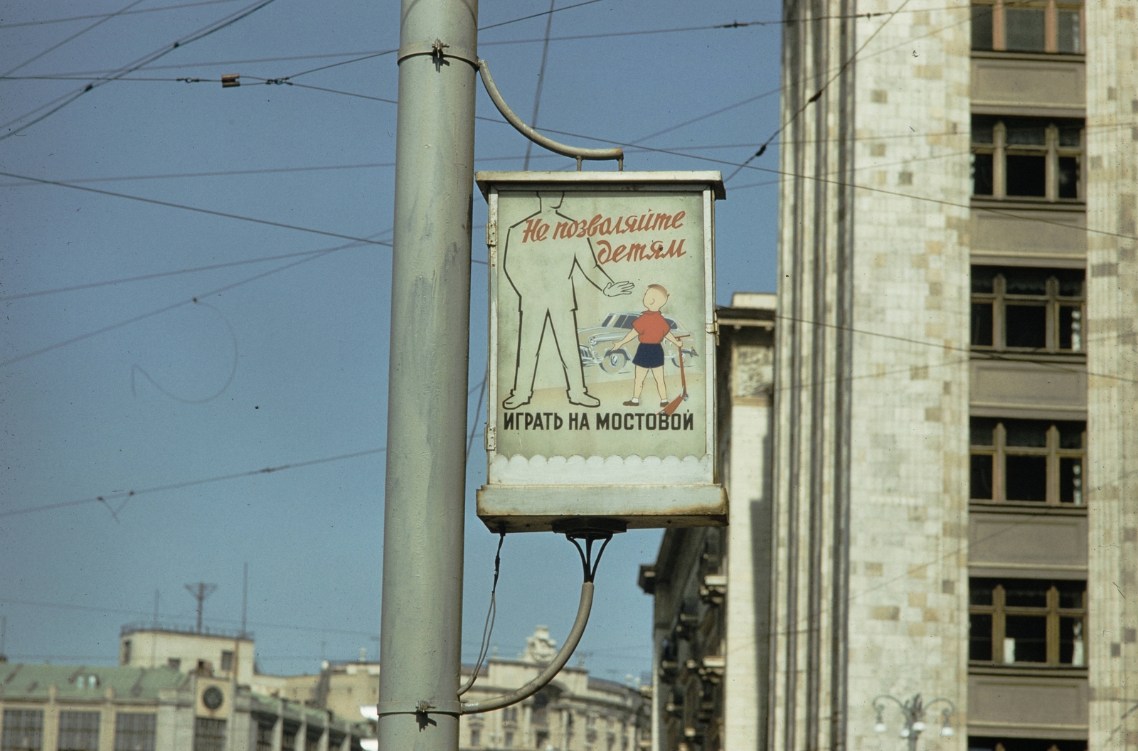 Russia, Moscow, Manézs tér, jobbra az Ohotnij Rjad torkolatánál álló épület, távolabb a Tverszkaja (ekkor Gorkij) utca épületei látszanak., 1959, UWM Libraries, colorful, poster, Fortepan #259734