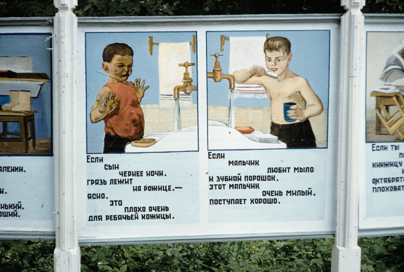 Russia, 1959, UWM Libraries, poster, colorful, Cyrillic alphabet, personal care, Fortepan #259760