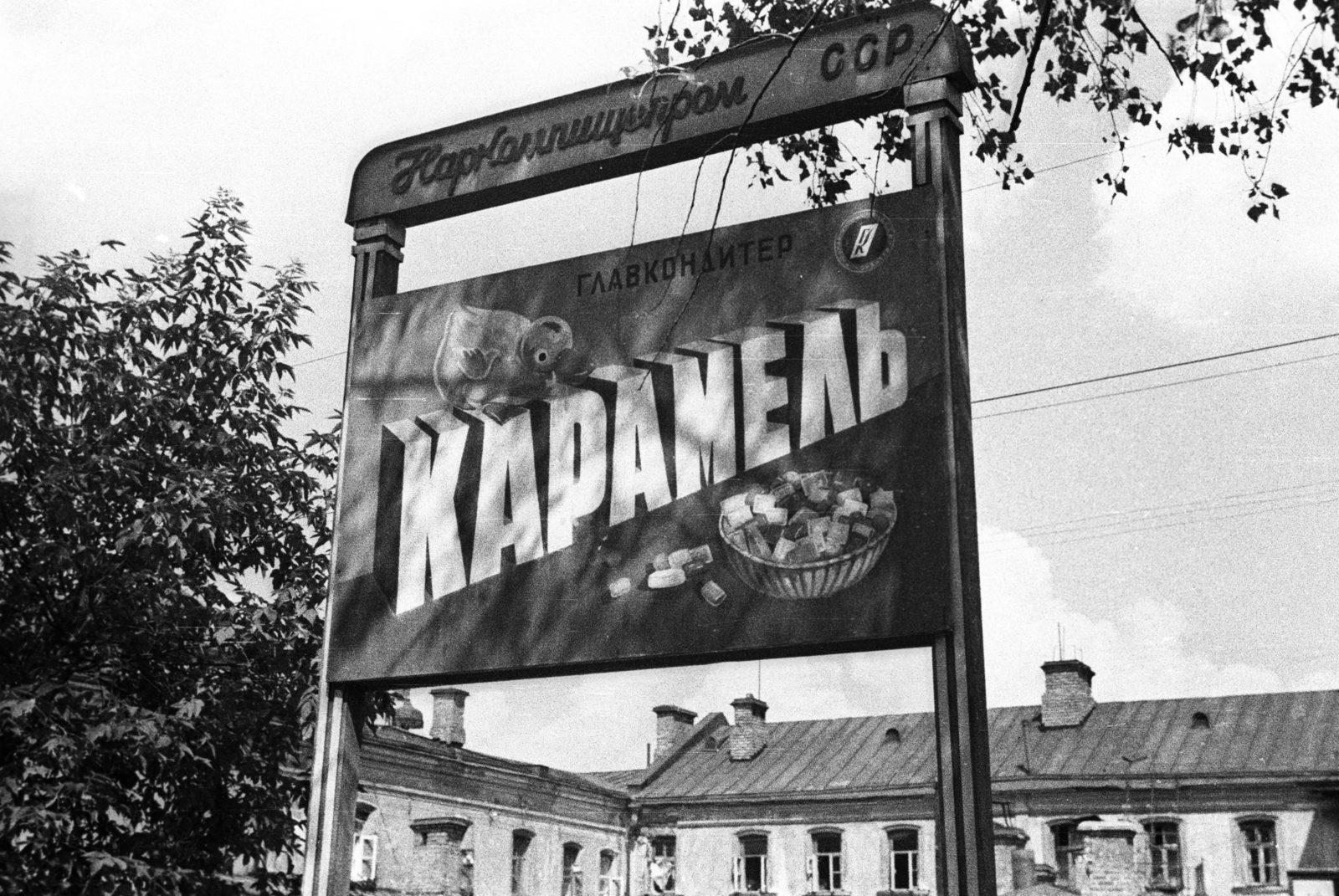 Russia, Moscow, 1939, UWM Libraries, caramel, Fortepan #259871