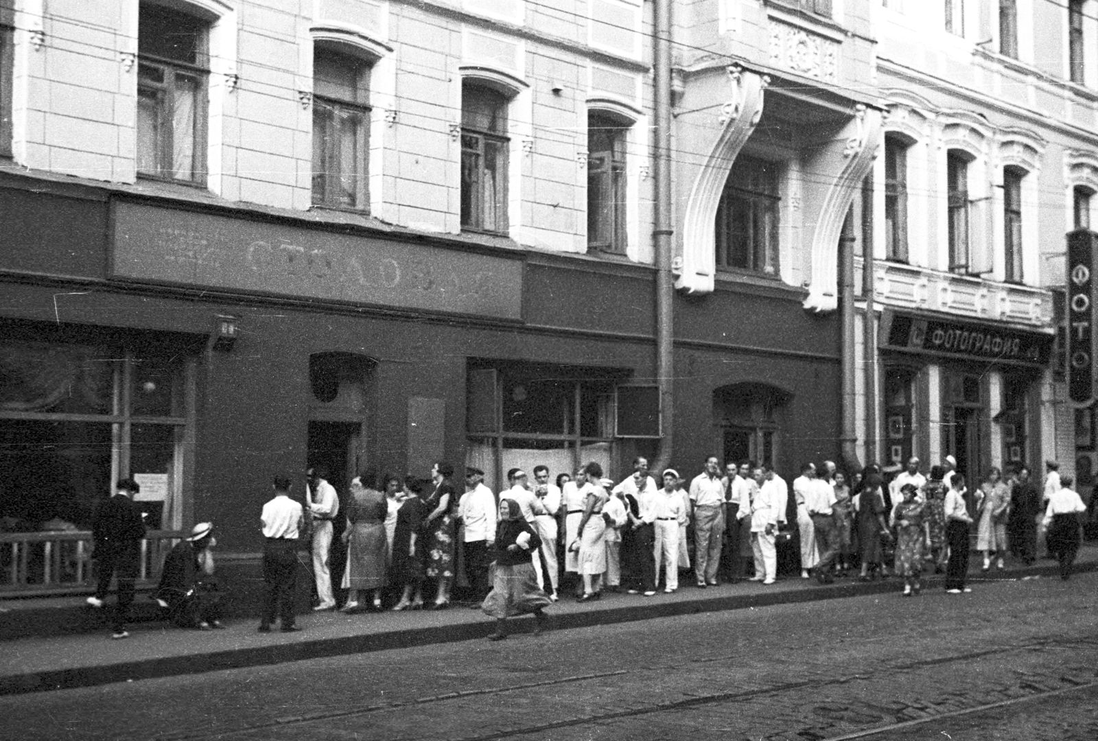 Russia, Moscow, Bolsaja Dmitrovka (Puskinszkája utca) sorban állók a 16. számú épületben lévő étkezde előtt., 1939, UWM Libraries, standing in line, Fortepan #259877