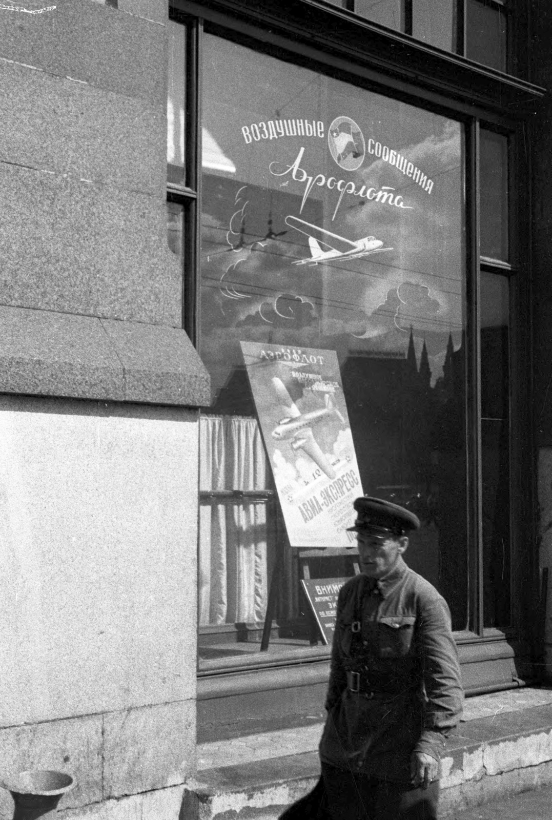 Russia, Moscow, Tyeatralnij projezd 1., Aeroflot iroda a Hotel Metropol épületében., 1939, UWM Libraries, Aeroflot airlines, Soviet soldier, store display, Fortepan #259890