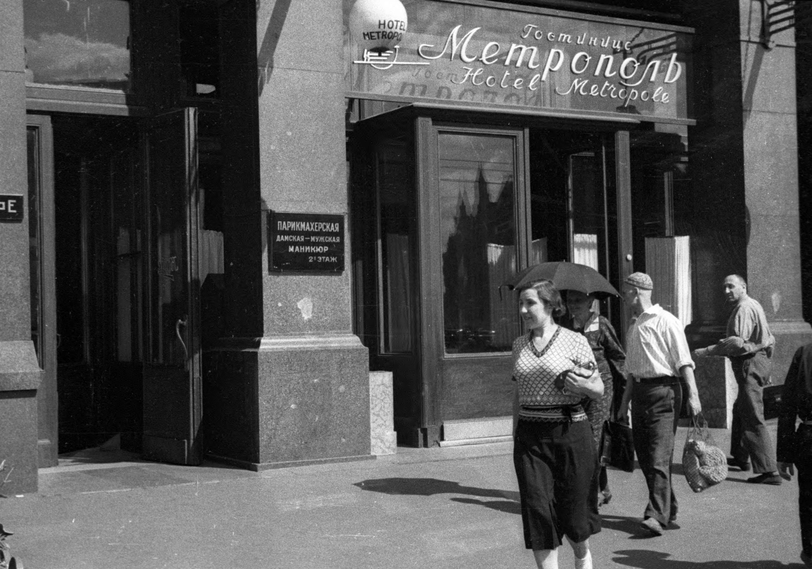 Russia, Moscow, Tyeatralnij projezd 1., Hotel Metropol., 1939, UWM Libraries, hotel, Cyrillic alphabet, Fortepan #259892