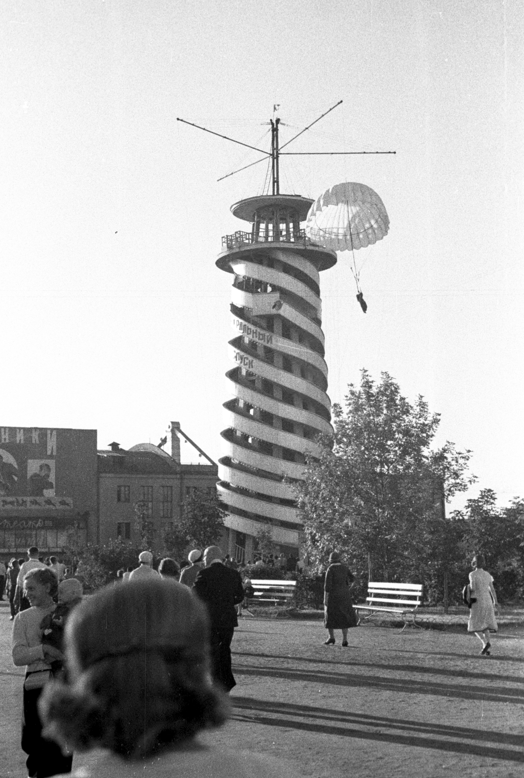 Russia, Moscow, Gorkij-park, ejtőernyős ugrótorony., 1939, UWM Libraries, Soviet Union, amusement park, Fortepan #259905