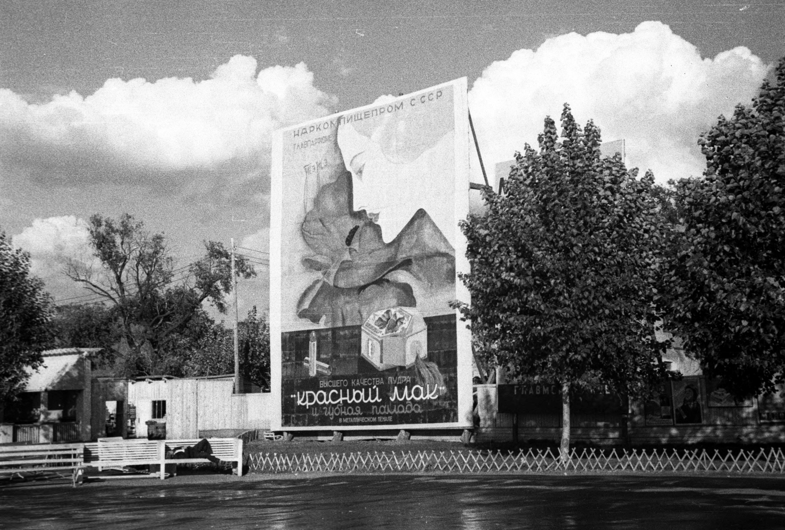 Russia, Moscow, 1939, UWM Libraries, poster, Fortepan #259938