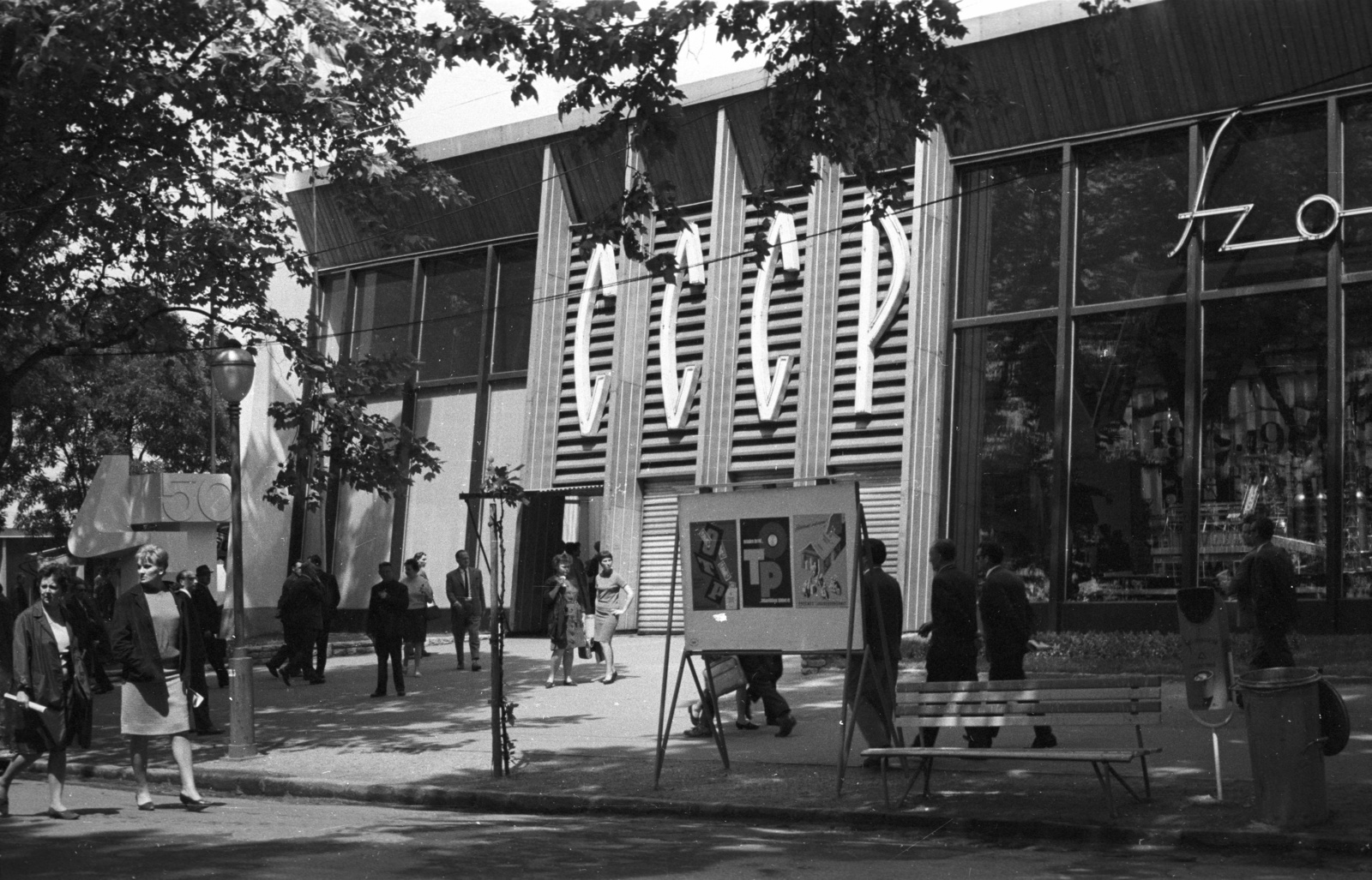 Hungary, Budapest XIV., szovjet pavilon., 1967, Nagy Gyula, ad, Soviet Union, bench, dustbin, trash can, Budapest, Fortepan #50386