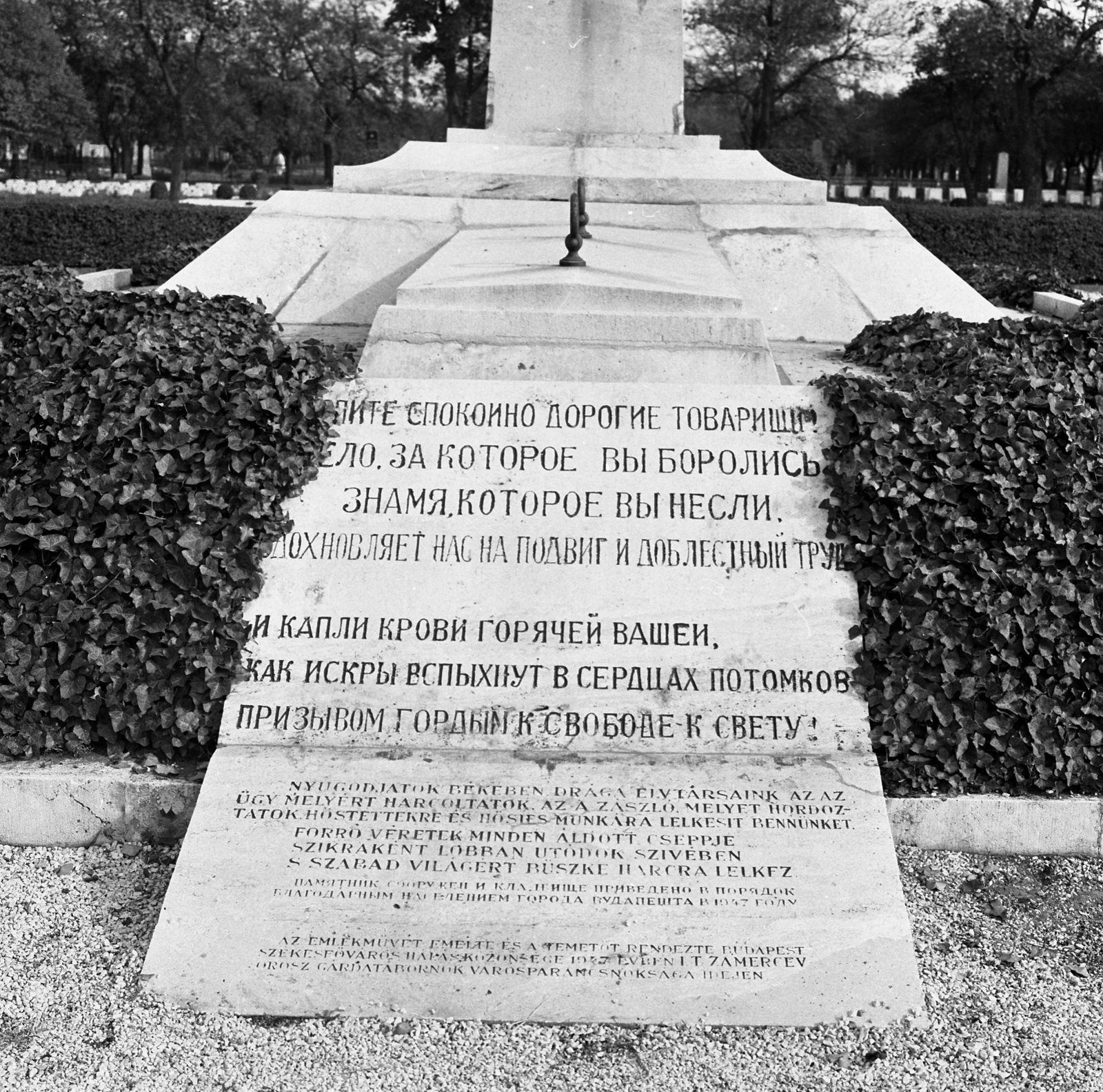 Hungary, Budapest VIII., Fiumei úti Nemzeti Sírkert (Kerepesi temető), szovjet katonai parcella., 1966, Magyar Rendőr, Soviet memorial, Budapest, Cyrillic alphabet, bilingual sign, Fortepan #65436