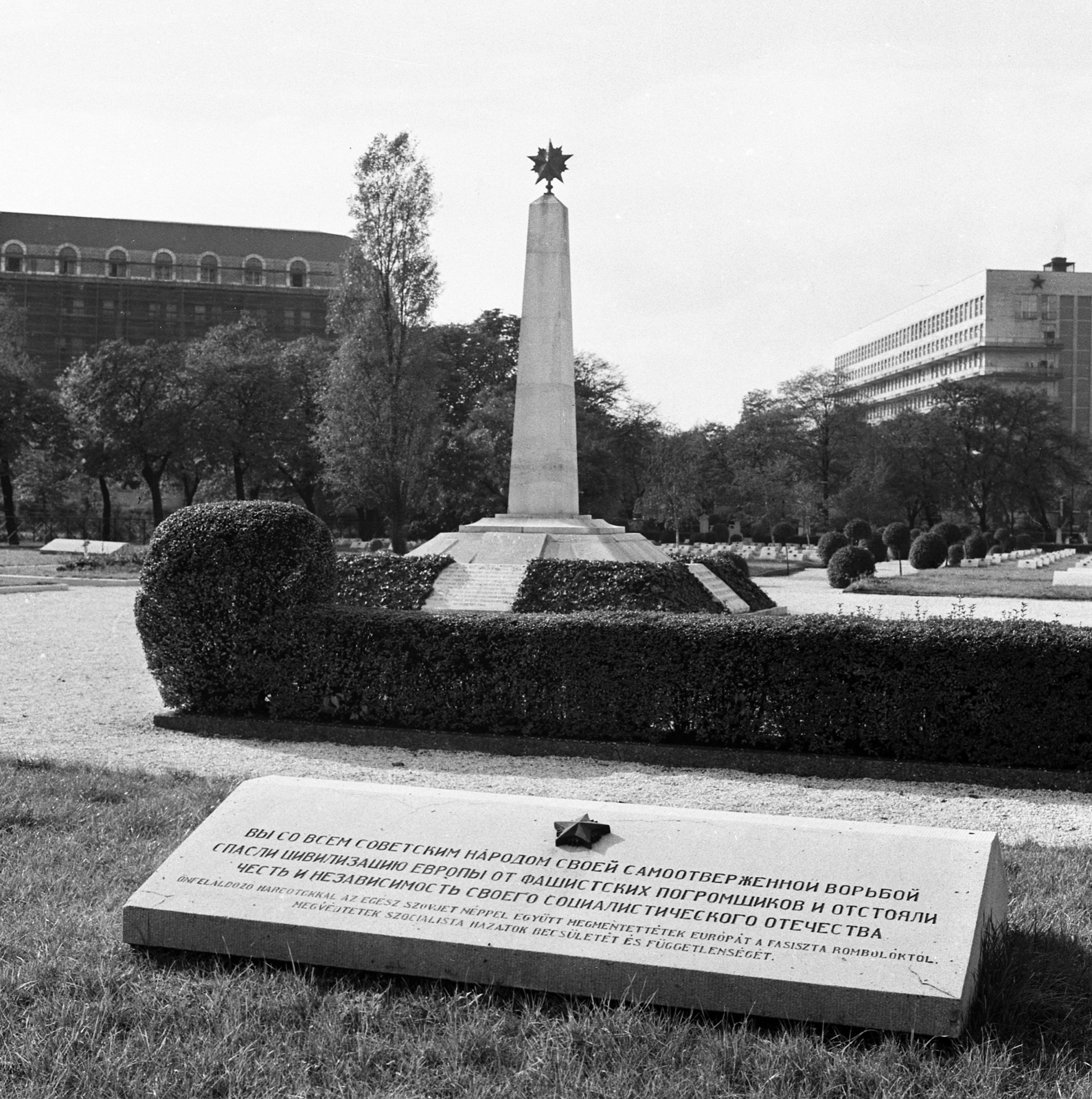 Hungary, Budapest VIII., Fiumei úti Nemzeti Sírkert (Kerepesi temető), szovjet katonai parcella., 1966, Magyar Rendőr, monument, Soviet memorial, Budapest, Cyrillic alphabet, bilingual sign, Fortepan #65438