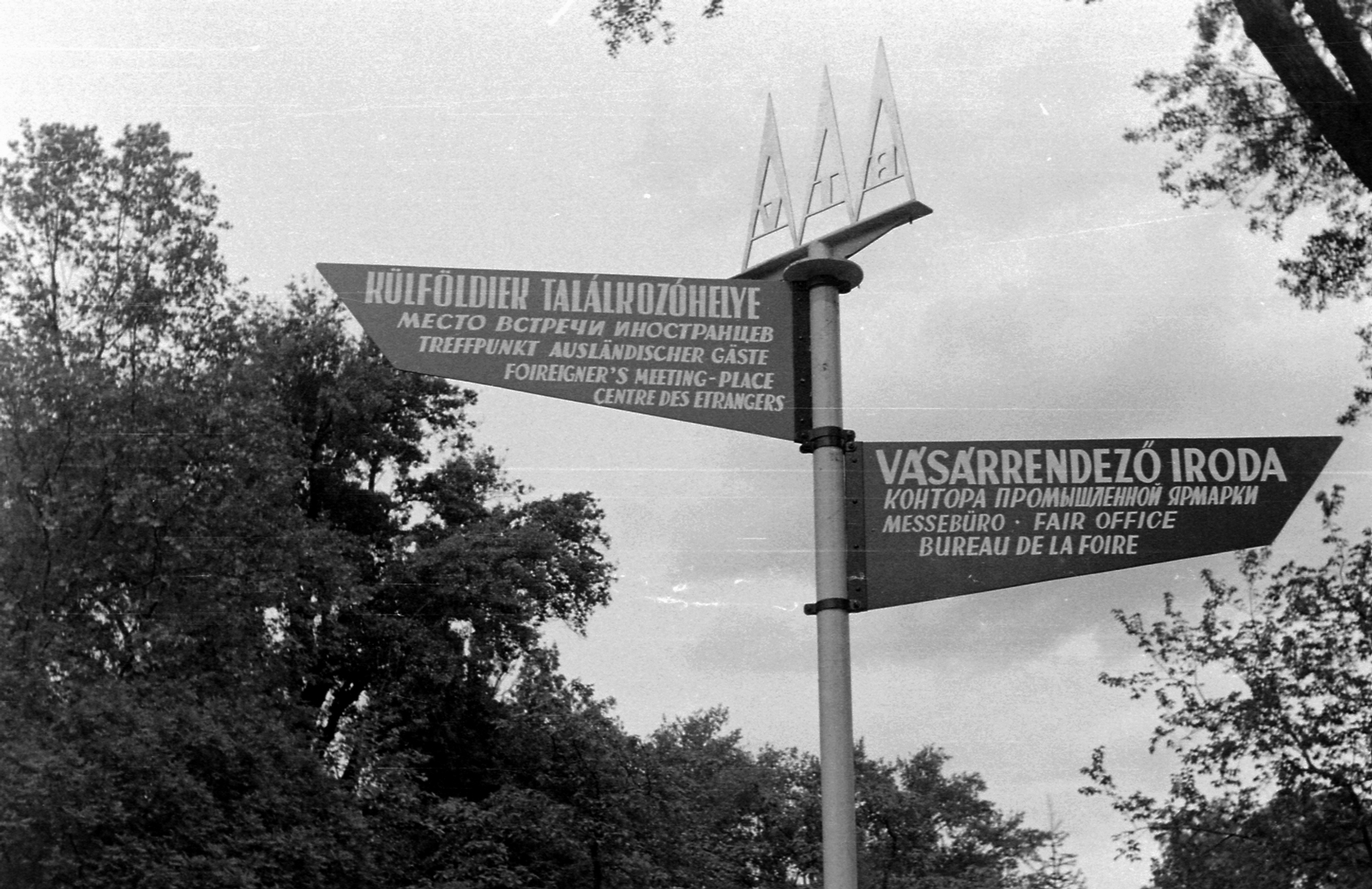 Magyarország, Városliget,Budapesti Ipari Vásár, Budapest XIV., 1960, Magyar Rendőr, felirat, tábla, Budapest, Fortepan #67369