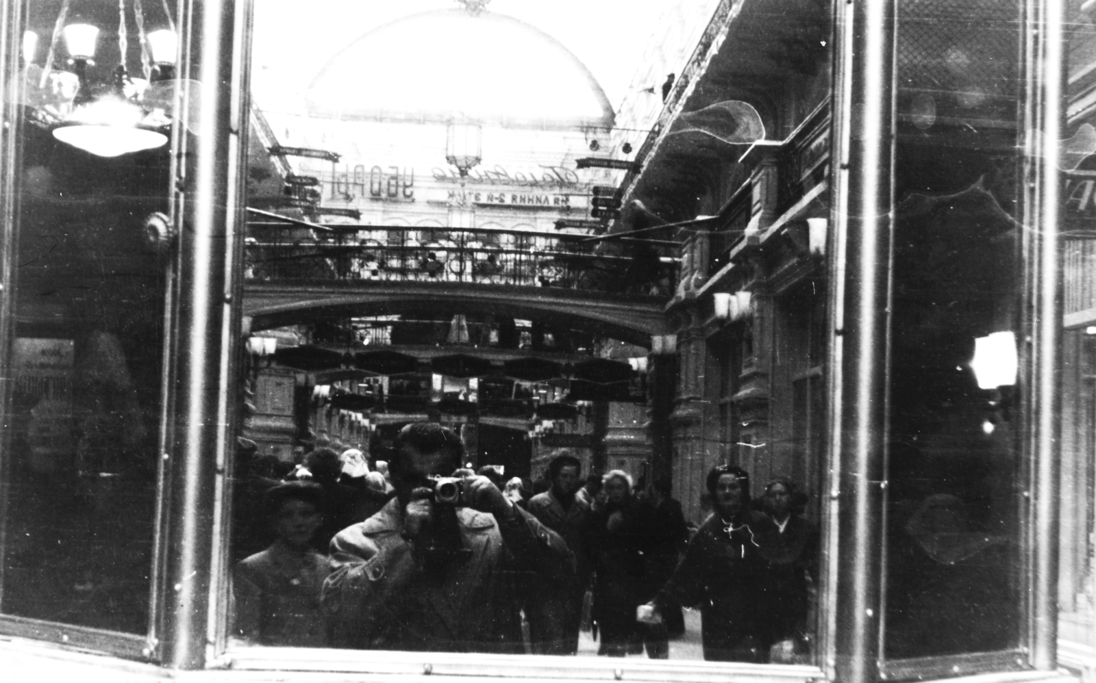 Oroszország, Moszkva, GUM áruház., 1960, Fülöp Imre, Kalocsai István, Szovjetunió, tükörkép, fényképezőgép, fotózás, bevásárlóközpont, Alexander Pomerantsev-terv, felülvilágító, önarckép, Fortepan #78027