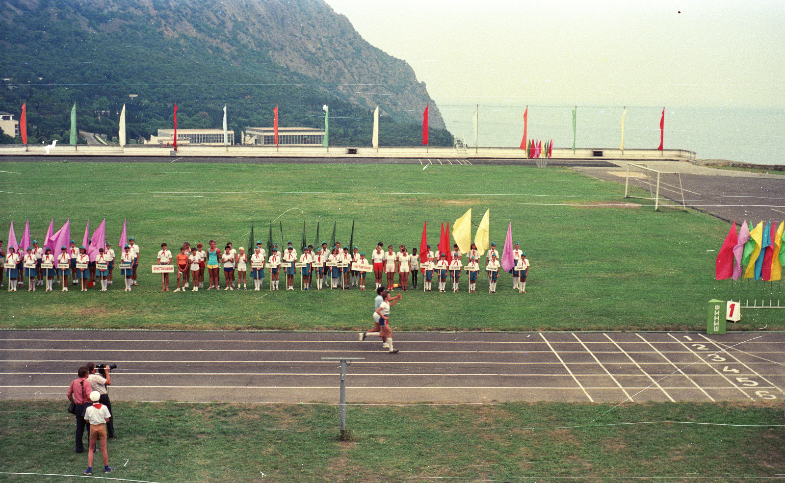 Ukraine, Krim, Gurzuf, Artyek úttörőtábor., 1986, Györgyi Dóra, Soviet Union, colorful, stadium, Cyrillic alphabet, Young Pioneer camp, Fortepan #84908