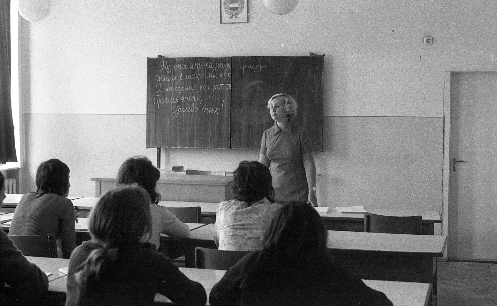 Hungary, Tata, orosz nyelvi tábor., 1974, Urbán Tamás, classroom, crest, school desk, Cyrillic alphabet, blackboard, Fortepan #88543