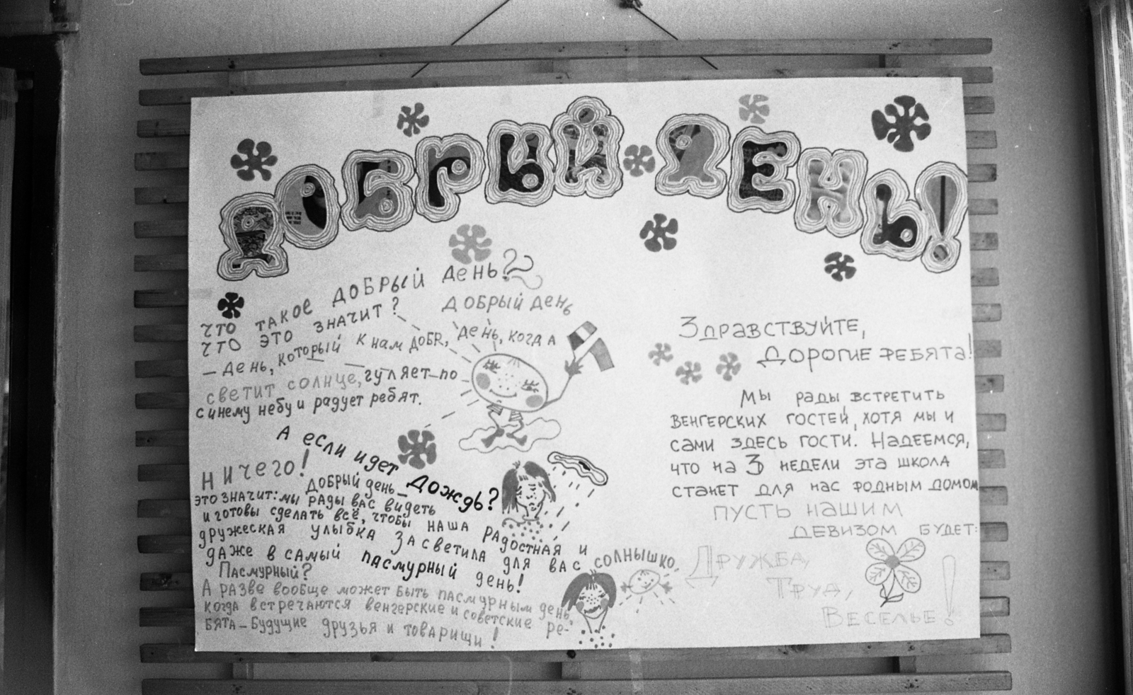 Hungary, Tata, orosz nyelvi tábor., 1974, Urbán Tamás, Cyrillic alphabet, Fortepan #88544