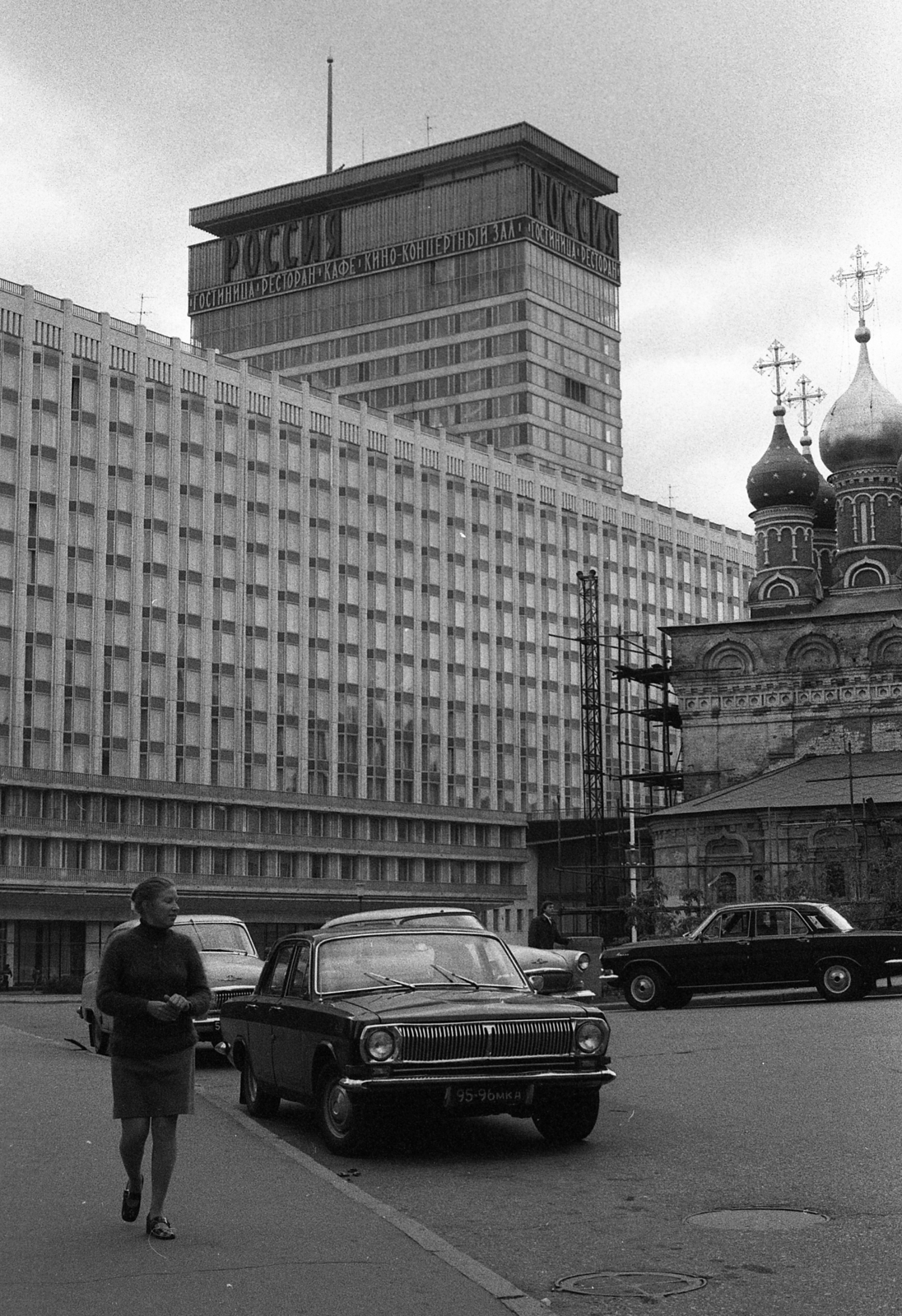 Oroszország, Moszkva, Varvarka (Razina) utca a Rosszija szálló felé nézve, jobbra a Pszkov-hegyi Győzedelmes Szent György-templom., 1975, Urbán Tamás, Szovjetunió, szálloda, hagymakupola, cirill írás, Dimiirij Csecsulin-terv, Fortepan #89326