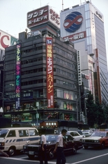 Japan, Tokyo, Chuo Dori sugárút, szemben a Chome 1-15. háztömb., 1985, Ormos Imre Alapítvány, dr  Dalányi László, colorful, Japanese writing, Fortepan #100651